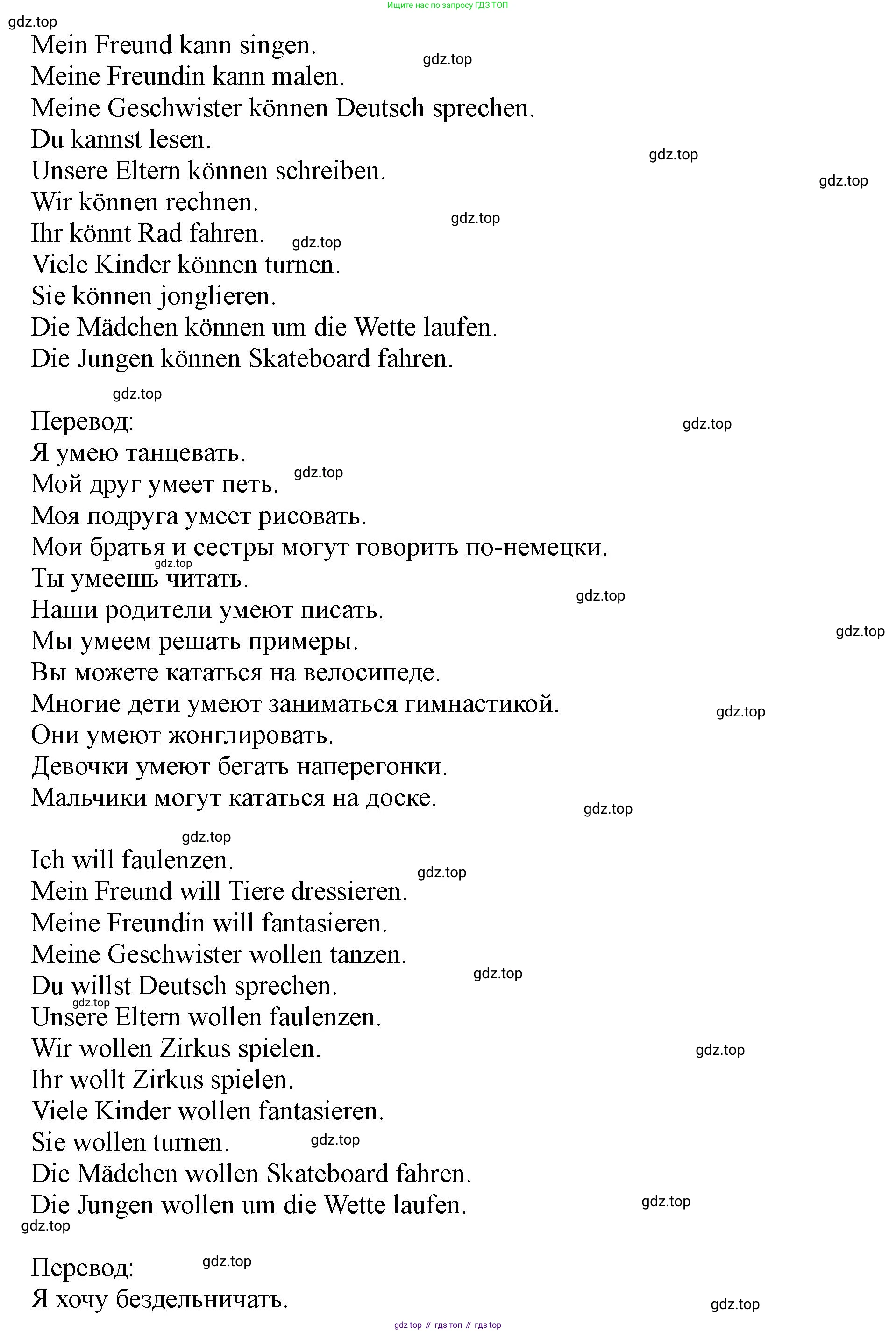 ГДЗ Немецкий язык (Deutsch), 2 класс учебник (lehrbuch), авторы: Бим Инесса Львовна (Bim I), Рыжова Лариса Ивановна (Ryschowa L), издательство Просвещение, Москва, 2023, бежевого цвета, Часть 2, страница 80, номер 3, Решение (продолжение 2)