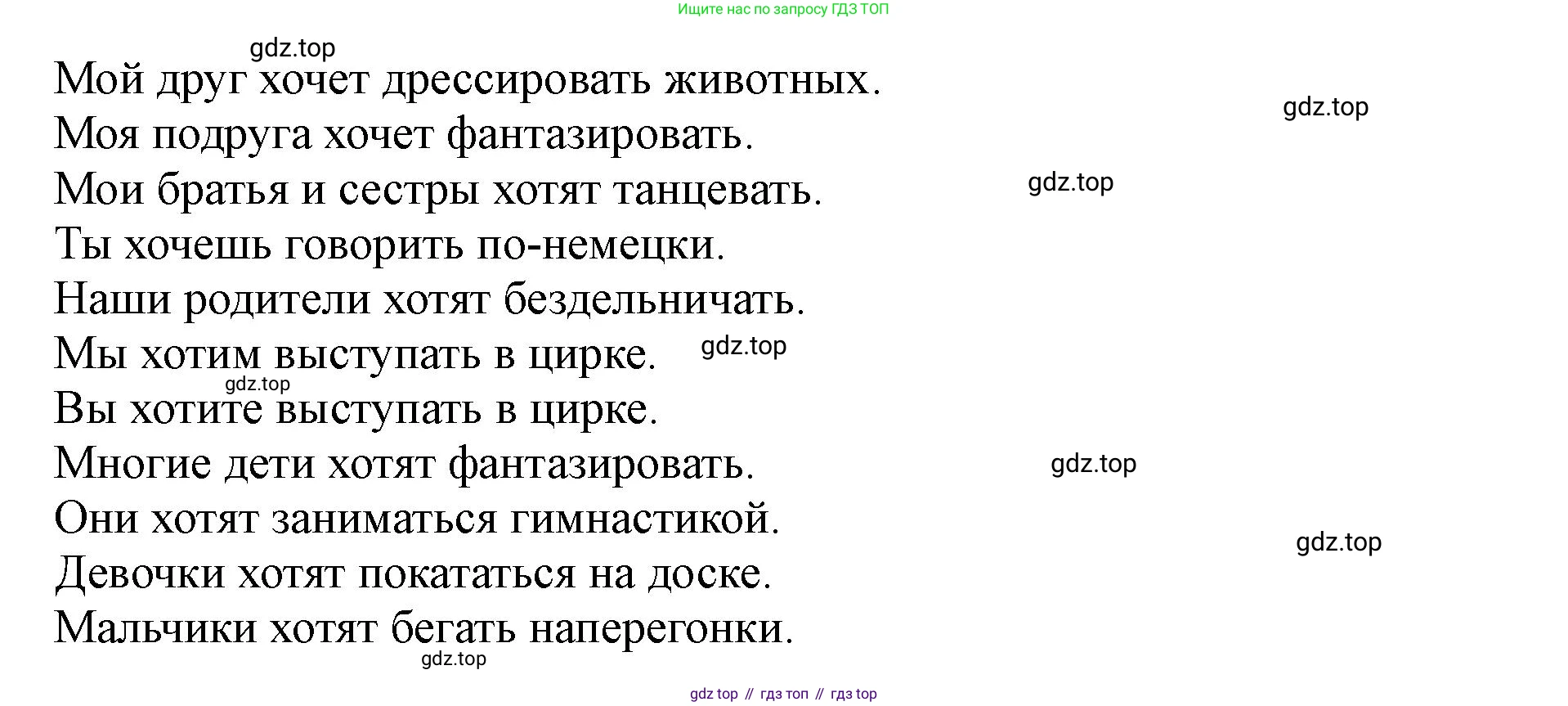 ГДЗ Немецкий язык (Deutsch), 2 класс учебник (lehrbuch), авторы: Бим Инесса Львовна (Bim I), Рыжова Лариса Ивановна (Ryschowa L), издательство Просвещение, Москва, 2023, бежевого цвета, Часть 2, страница 80, номер 3, Решение (продолжение 3)