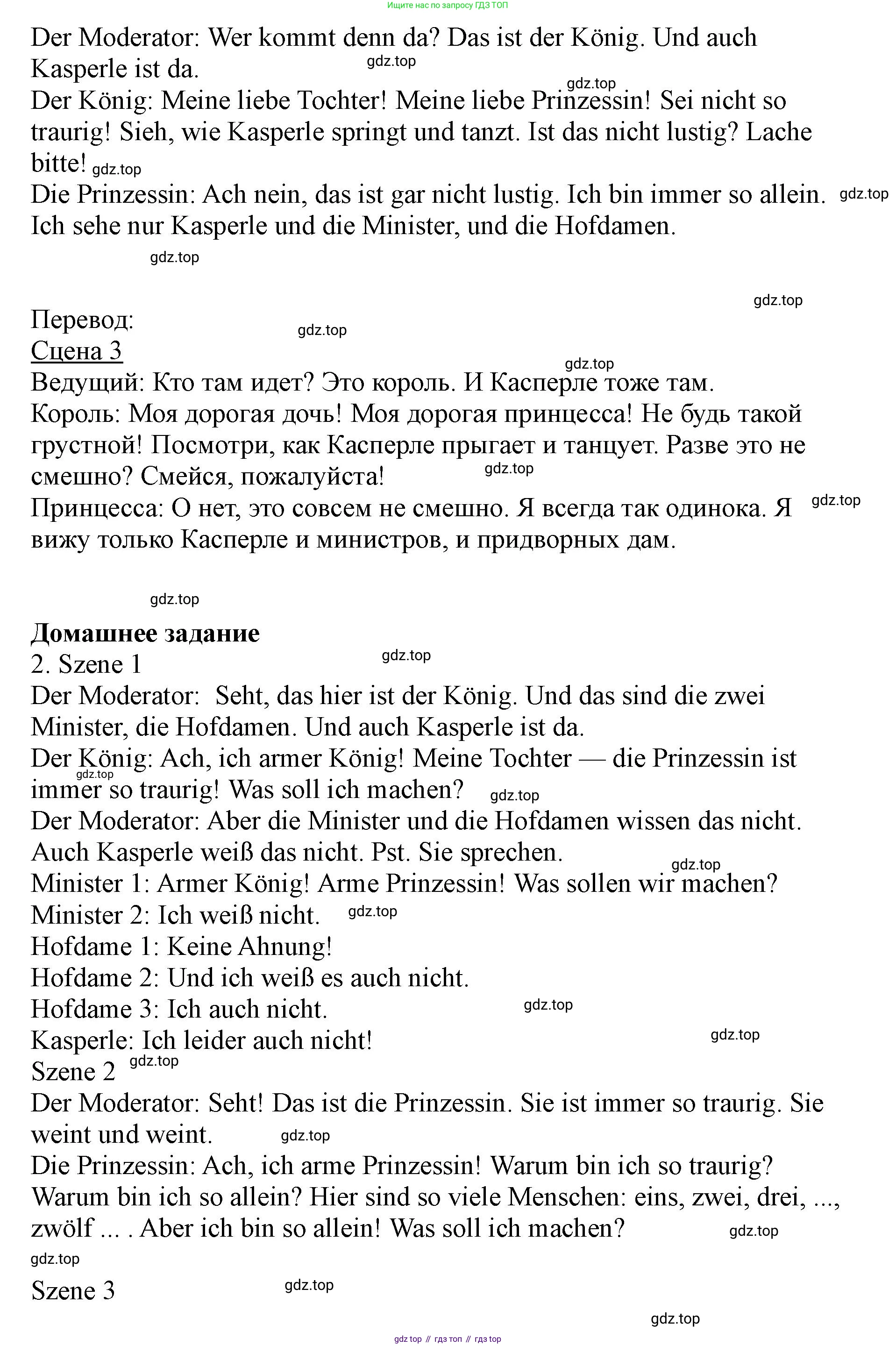 ГДЗ Немецкий язык (Deutsch), 2 класс учебник (lehrbuch), авторы: Бим Инесса Львовна (Bim I), Рыжова Лариса Ивановна (Ryschowa L), издательство Просвещение, Москва, 2023, бежевого цвета, Часть 2, страница 81, номер 6, Решение (продолжение 3)