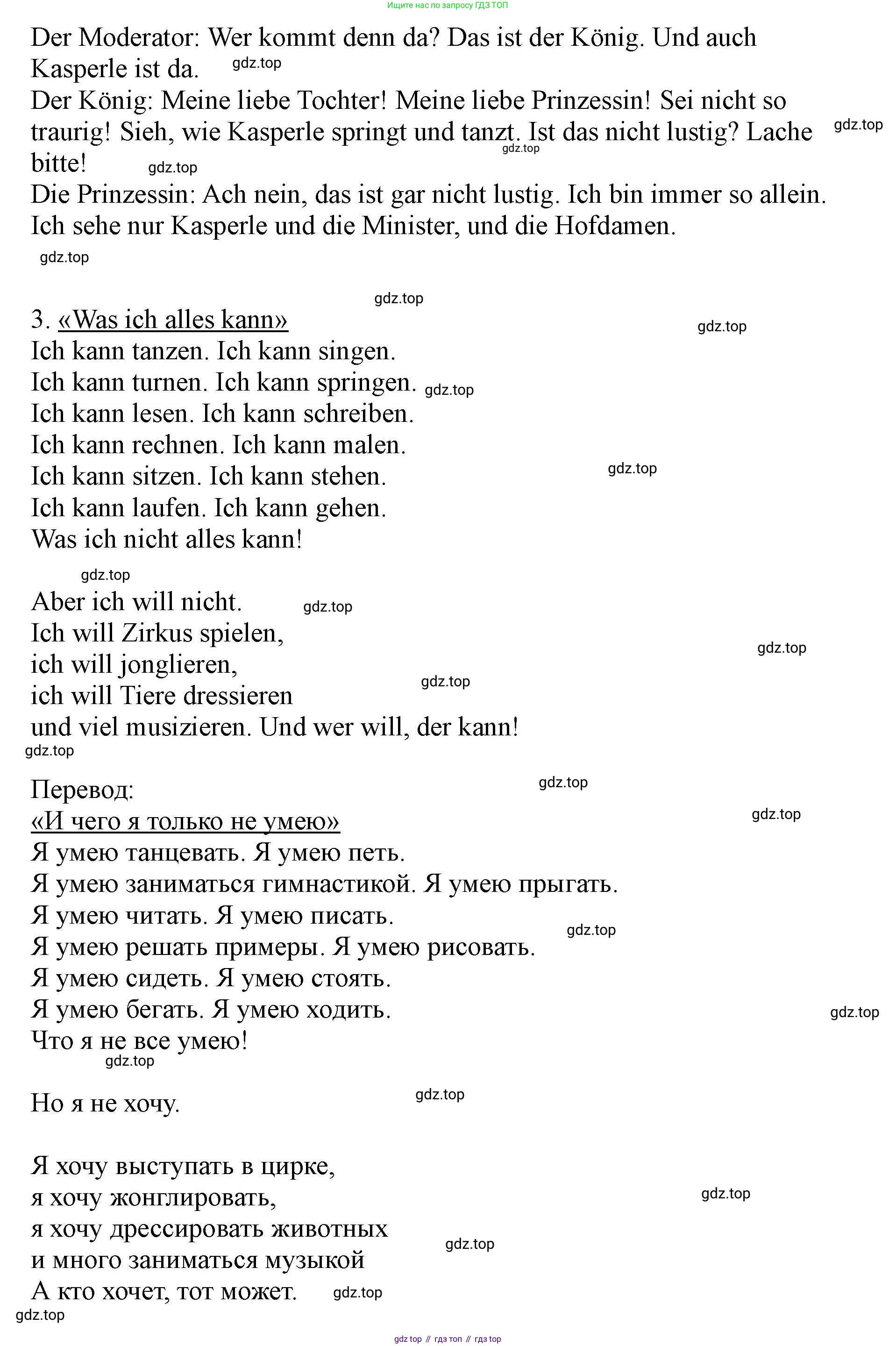 ГДЗ Немецкий язык (Deutsch), 2 класс учебник (lehrbuch), авторы: Бим Инесса Львовна (Bim I), Рыжова Лариса Ивановна (Ryschowa L), издательство Просвещение, Москва, 2023, бежевого цвета, Часть 2, страница 81, номер 6, Решение (продолжение 4)