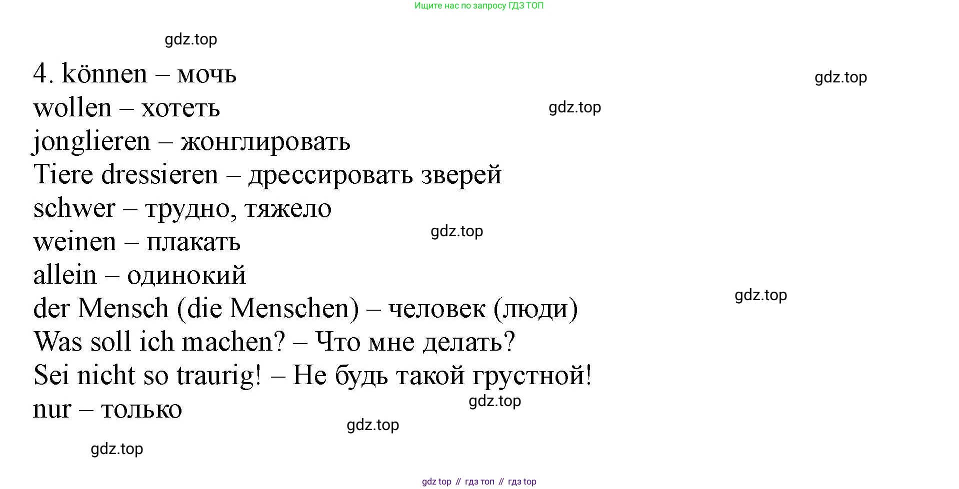 ГДЗ Немецкий язык (Deutsch), 2 класс учебник (lehrbuch), авторы: Бим Инесса Львовна (Bim I), Рыжова Лариса Ивановна (Ryschowa L), издательство Просвещение, Москва, 2023, бежевого цвета, Часть 2, страница 81, номер 6, Решение (продолжение 5)