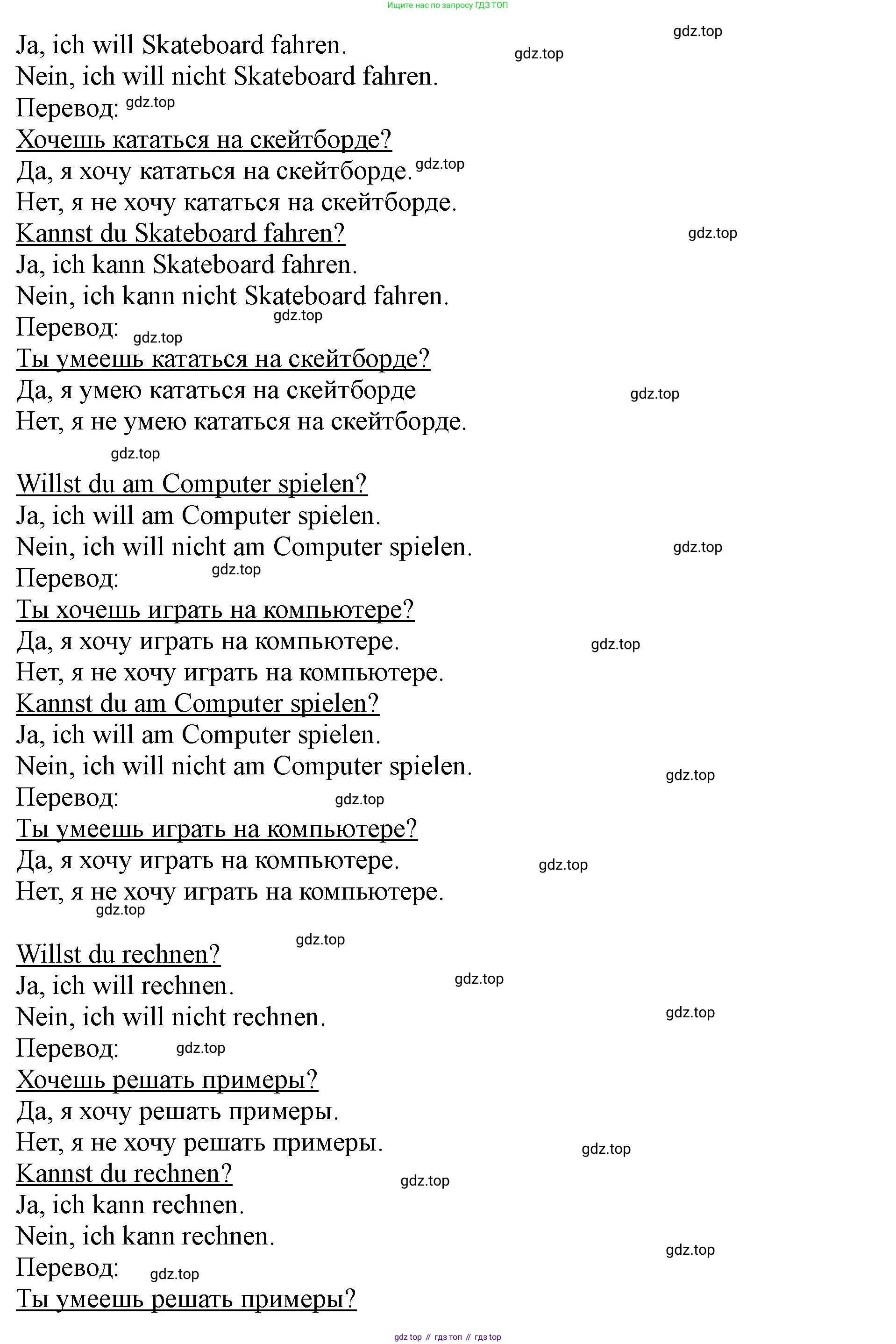 ГДЗ Немецкий язык (Deutsch), 2 класс учебник (lehrbuch), авторы: Бим Инесса Львовна (Bim I), Рыжова Лариса Ивановна (Ryschowa L), издательство Просвещение, Москва, 2023, бежевого цвета, Часть 2, страница 83, номер 2, Решение (продолжение 3)