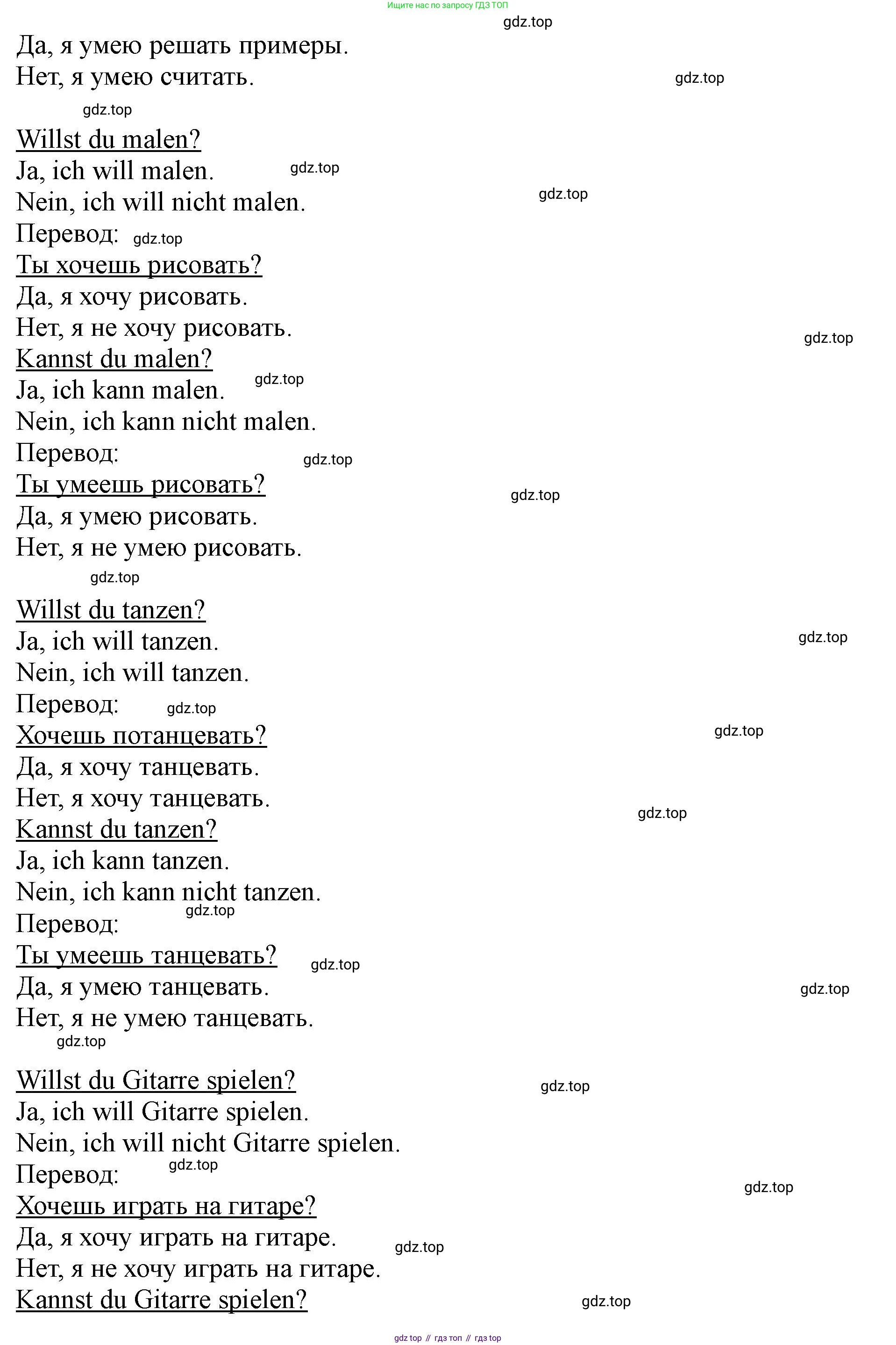 ГДЗ Немецкий язык (Deutsch), 2 класс учебник (lehrbuch), авторы: Бим Инесса Львовна (Bim I), Рыжова Лариса Ивановна (Ryschowa L), издательство Просвещение, Москва, 2023, бежевого цвета, Часть 2, страница 83, номер 2, Решение (продолжение 4)