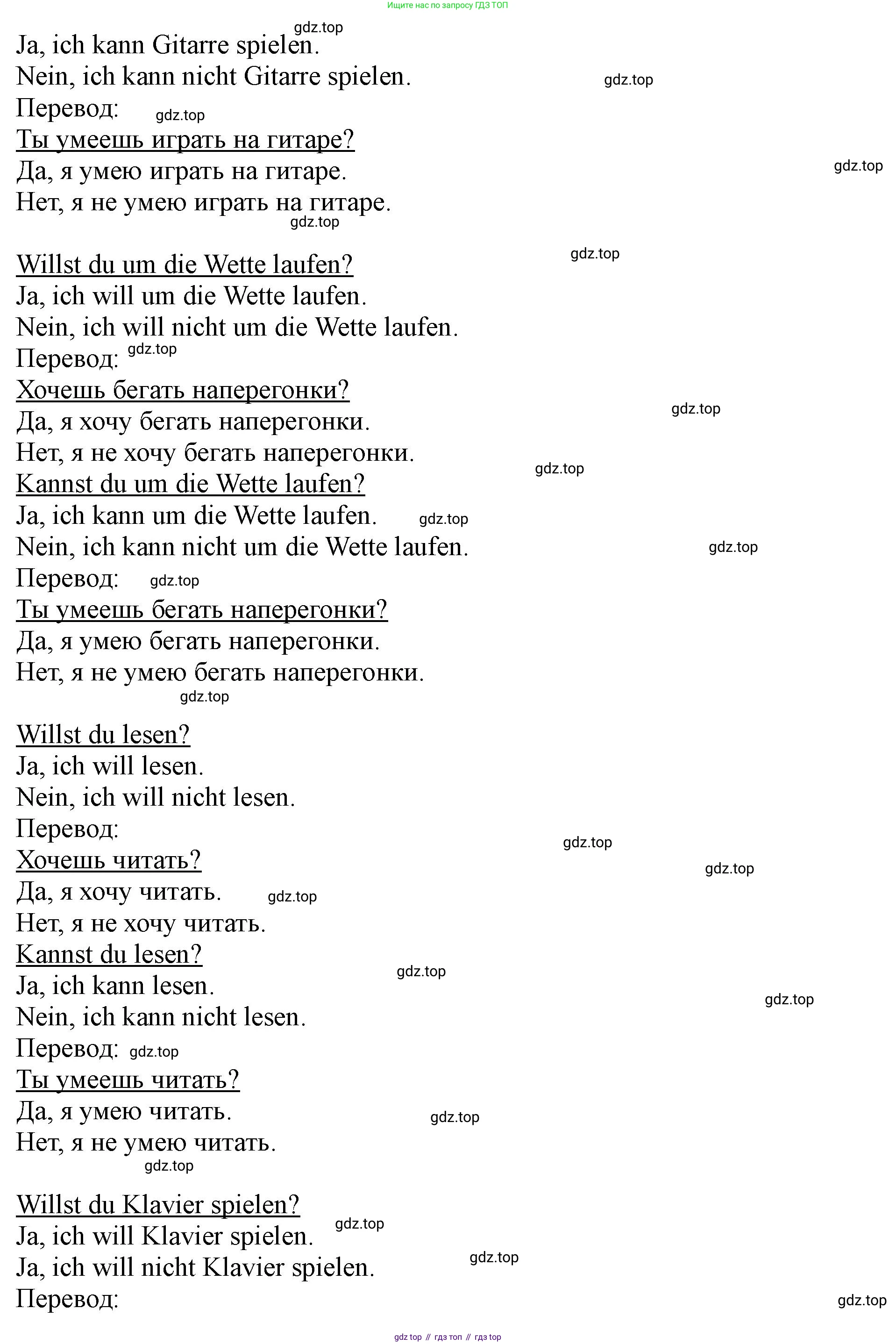 ГДЗ Немецкий язык (Deutsch), 2 класс учебник (lehrbuch), авторы: Бим Инесса Львовна (Bim I), Рыжова Лариса Ивановна (Ryschowa L), издательство Просвещение, Москва, 2023, бежевого цвета, Часть 2, страница 83, номер 2, Решение (продолжение 5)