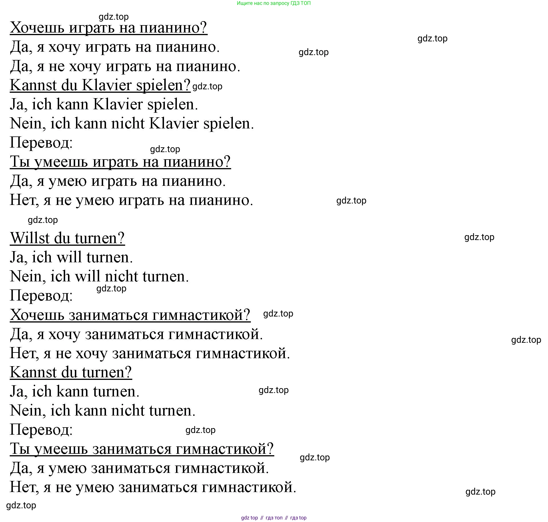 ГДЗ Немецкий язык (Deutsch), 2 класс учебник (lehrbuch), авторы: Бим Инесса Львовна (Bim I), Рыжова Лариса Ивановна (Ryschowa L), издательство Просвещение, Москва, 2023, бежевого цвета, Часть 2, страница 83, номер 2, Решение (продолжение 6)