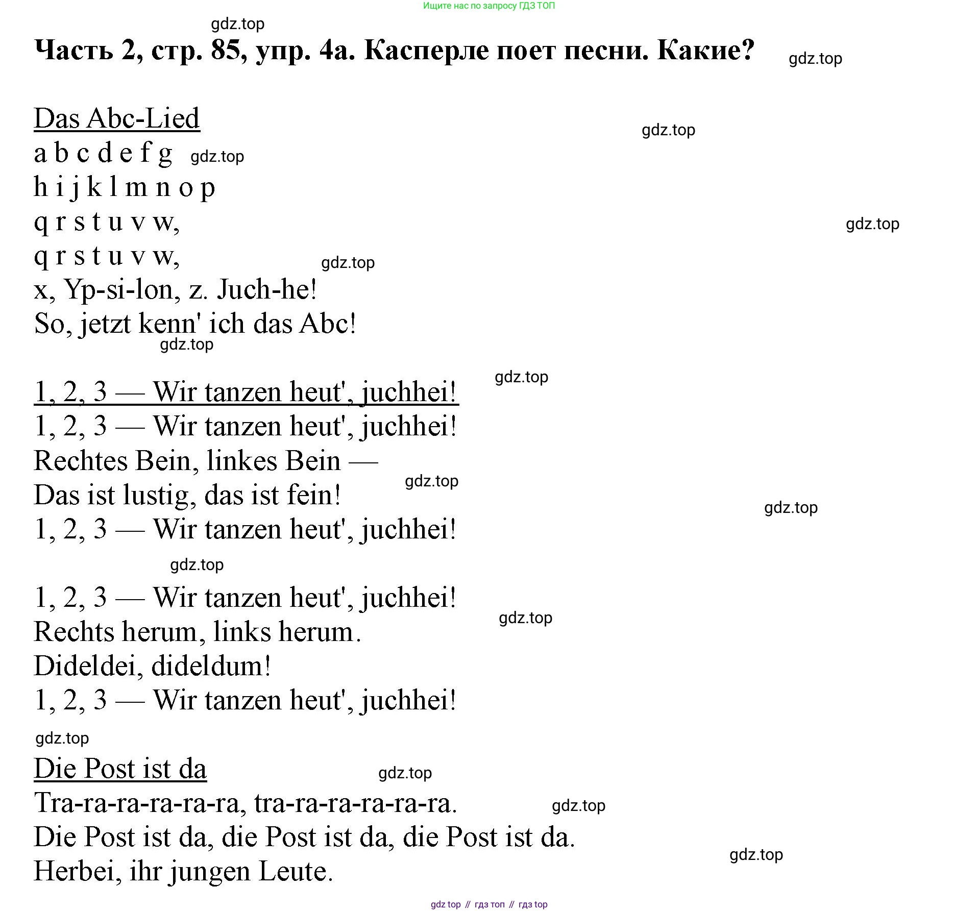 ГДЗ Немецкий язык (Deutsch), 2 класс учебник (lehrbuch), авторы: Бим Инесса Львовна (Bim I), Рыжова Лариса Ивановна (Ryschowa L), издательство Просвещение, Москва, 2023, бежевого цвета, Часть 2, страница 85, номер 4, Решение