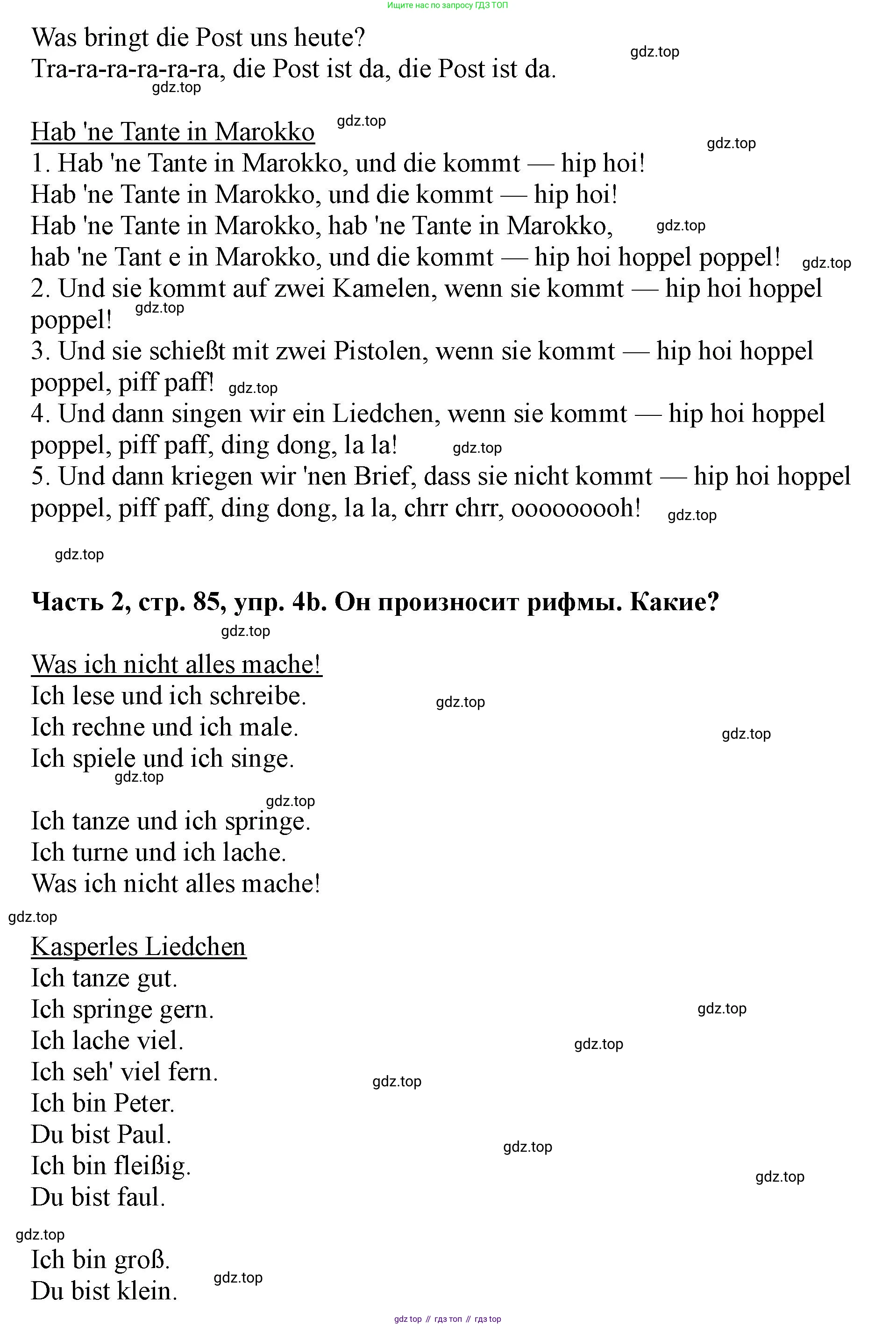 ГДЗ Немецкий язык (Deutsch), 2 класс учебник (lehrbuch), авторы: Бим Инесса Львовна (Bim I), Рыжова Лариса Ивановна (Ryschowa L), издательство Просвещение, Москва, 2023, бежевого цвета, Часть 2, страница 85, номер 4, Решение (продолжение 2)
