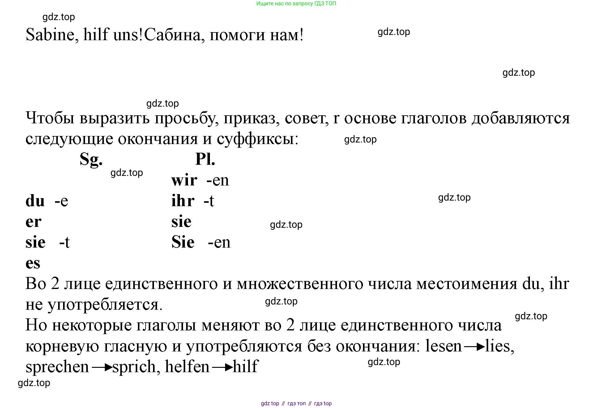 ГДЗ Немецкий язык (Deutsch), 2 класс учебник (lehrbuch), авторы: Бим Инесса Львовна (Bim I), Рыжова Лариса Ивановна (Ryschowa L), издательство Просвещение, Москва, 2023, бежевого цвета, Часть 2, страница 86, номер 5, Решение (продолжение 2)