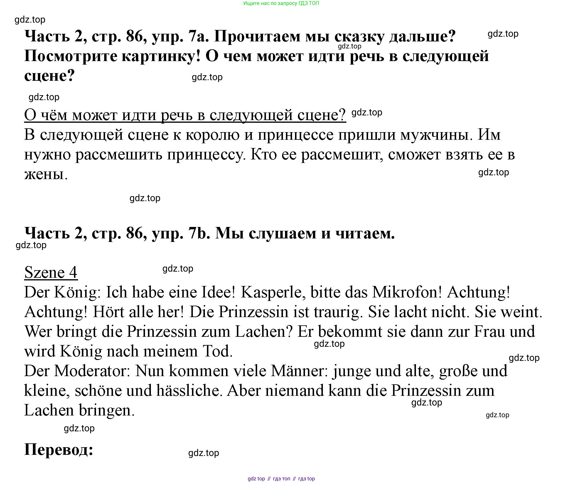 ГДЗ Немецкий язык (Deutsch), 2 класс учебник (lehrbuch), авторы: Бим Инесса Львовна (Bim I), Рыжова Лариса Ивановна (Ryschowa L), издательство Просвещение, Москва, 2023, бежевого цвета, Часть 2, страница 86, номер 7, Решение