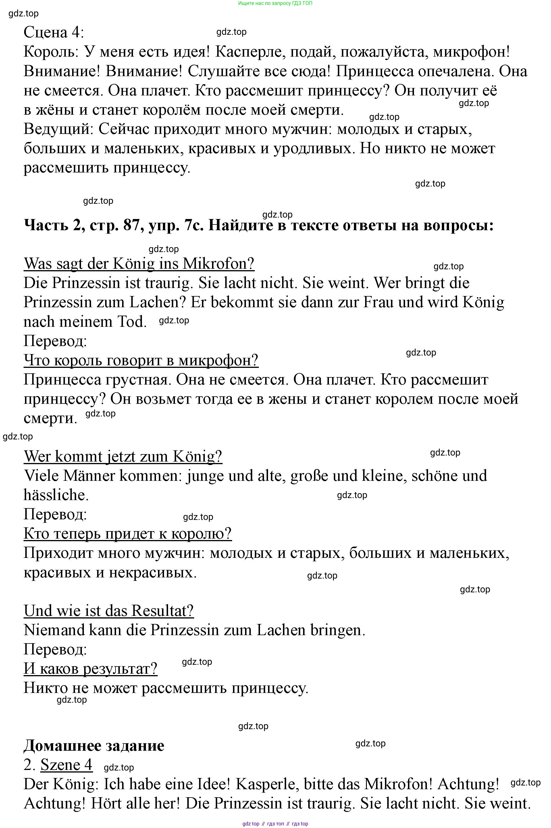 ГДЗ Немецкий язык (Deutsch), 2 класс учебник (lehrbuch), авторы: Бим Инесса Львовна (Bim I), Рыжова Лариса Ивановна (Ryschowa L), издательство Просвещение, Москва, 2023, бежевого цвета, Часть 2, страница 86, номер 7, Решение (продолжение 2)
