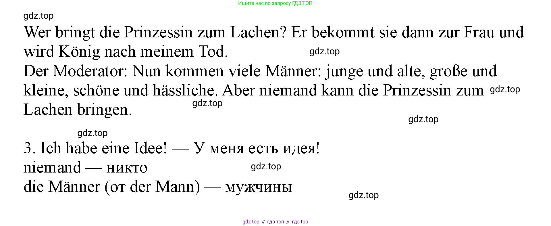 ГДЗ Немецкий язык (Deutsch), 2 класс учебник (lehrbuch), авторы: Бим Инесса Львовна (Bim I), Рыжова Лариса Ивановна (Ryschowa L), издательство Просвещение, Москва, 2023, бежевого цвета, Часть 2, страница 86, номер 7, Решение (продолжение 3)