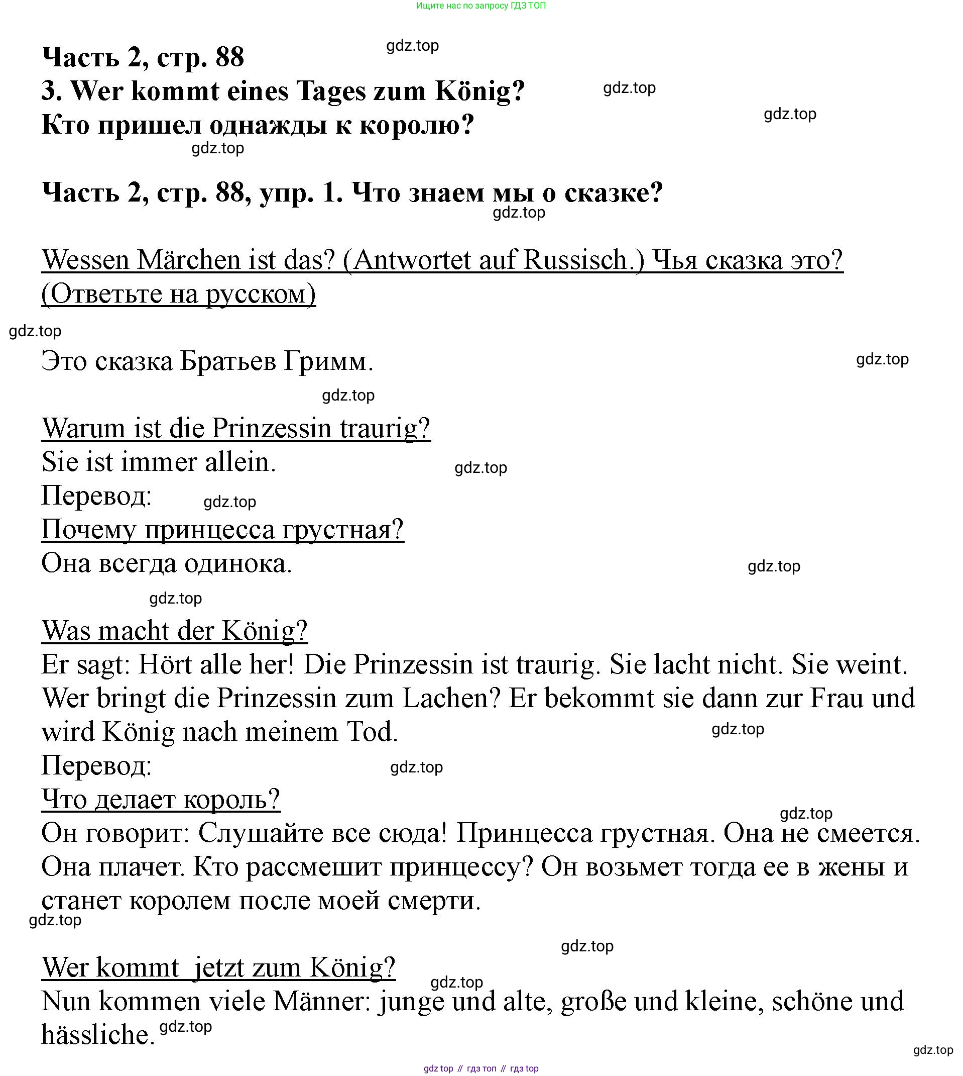 ГДЗ Немецкий язык (Deutsch), 2 класс учебник (lehrbuch), авторы: Бим Инесса Львовна (Bim I), Рыжова Лариса Ивановна (Ryschowa L), издательство Просвещение, Москва, 2023, бежевого цвета, Часть 2, страница 88, номер 1, Решение
