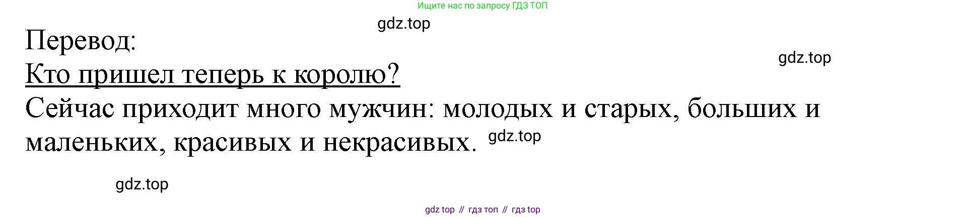ГДЗ Немецкий язык (Deutsch), 2 класс учебник (lehrbuch), авторы: Бим Инесса Львовна (Bim I), Рыжова Лариса Ивановна (Ryschowa L), издательство Просвещение, Москва, 2023, бежевого цвета, Часть 2, страница 88, номер 1, Решение (продолжение 2)