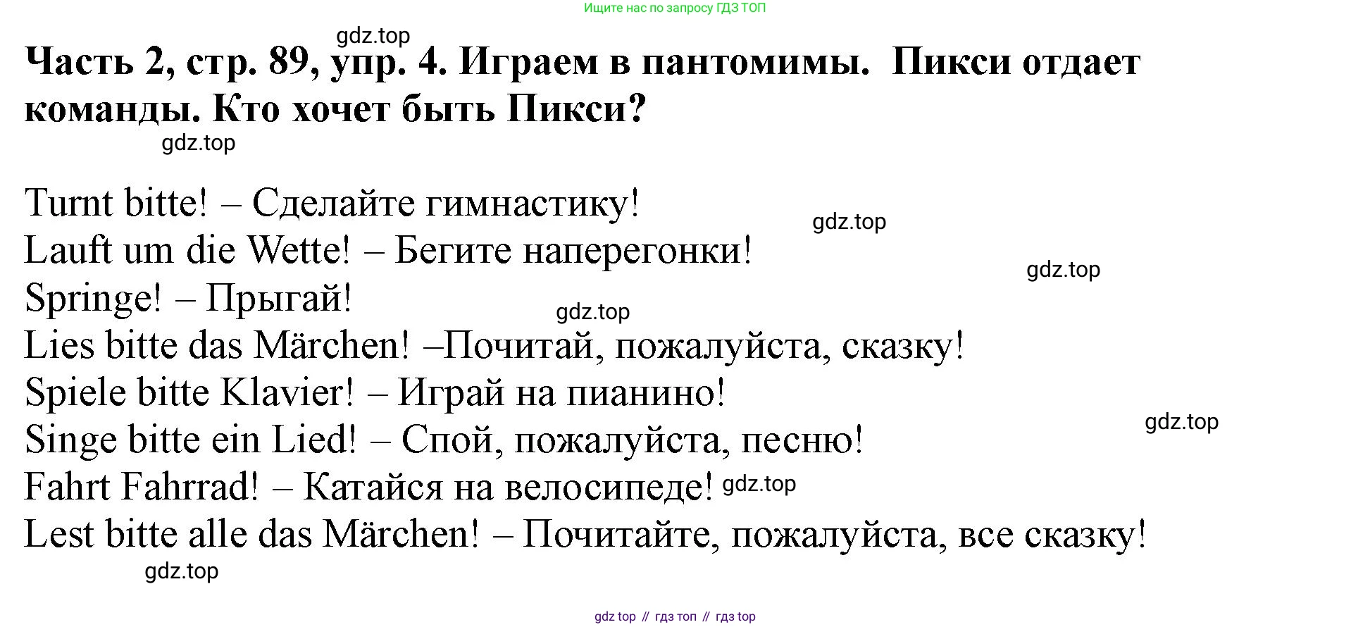 ГДЗ Немецкий язык (Deutsch), 2 класс учебник (lehrbuch), авторы: Бим Инесса Львовна (Bim I), Рыжова Лариса Ивановна (Ryschowa L), издательство Просвещение, Москва, 2023, бежевого цвета, Часть 2, страница 89, номер 4, Решение