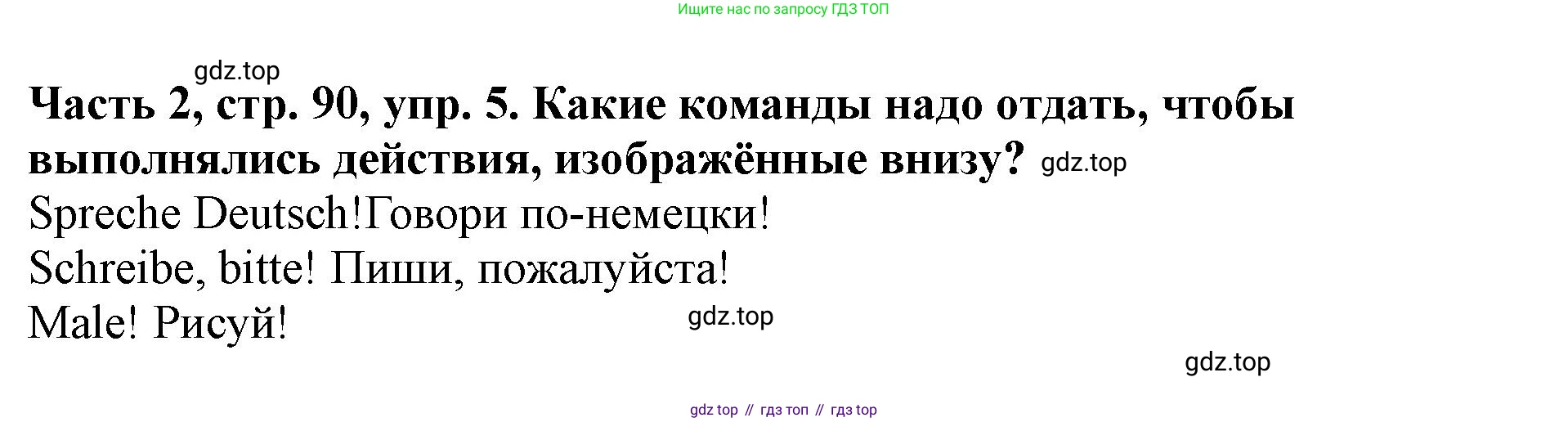 ГДЗ Немецкий язык (Deutsch), 2 класс учебник (lehrbuch), авторы: Бим Инесса Львовна (Bim I), Рыжова Лариса Ивановна (Ryschowa L), издательство Просвещение, Москва, 2023, бежевого цвета, Часть 2, страница 90, номер 5, Решение