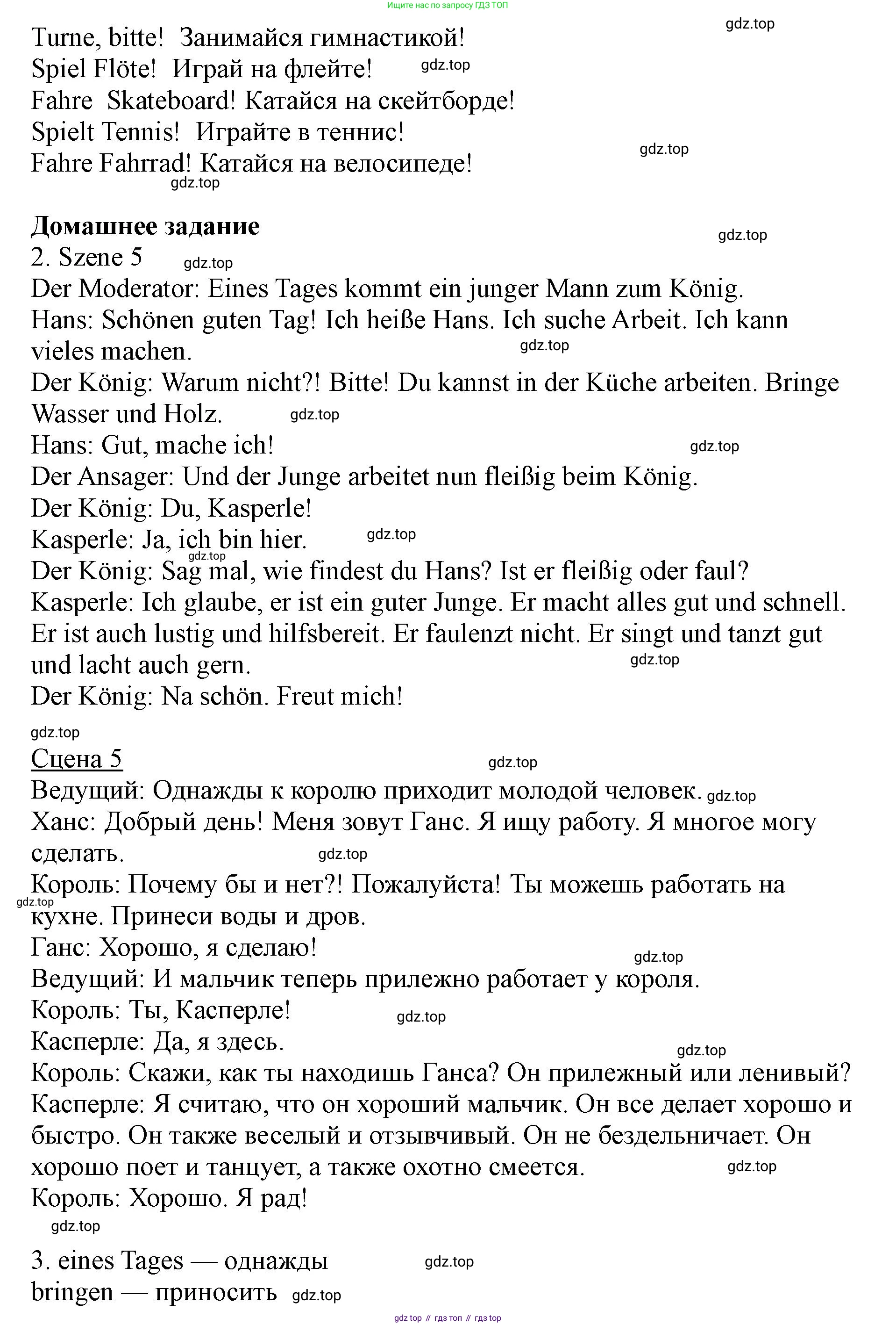 ГДЗ Немецкий язык (Deutsch), 2 класс учебник (lehrbuch), авторы: Бим Инесса Львовна (Bim I), Рыжова Лариса Ивановна (Ryschowa L), издательство Просвещение, Москва, 2023, бежевого цвета, Часть 2, страница 90, номер 5, Решение (продолжение 2)