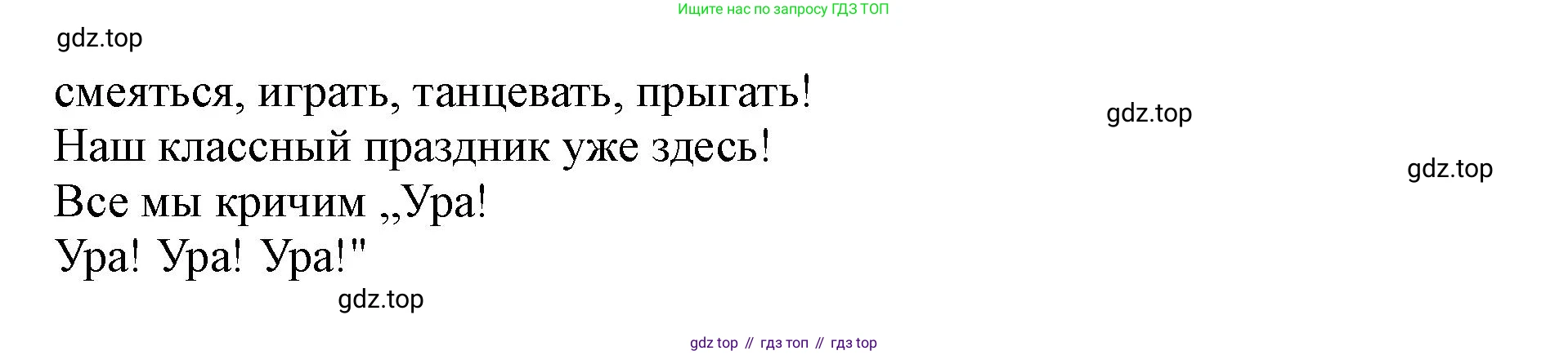 ГДЗ Немецкий язык (Deutsch), 2 класс учебник (lehrbuch), авторы: Бим Инесса Львовна (Bim I), Рыжова Лариса Ивановна (Ryschowa L), издательство Просвещение, Москва, 2023, бежевого цвета, Часть 2, страница 91, номер 2, Решение (продолжение 2)