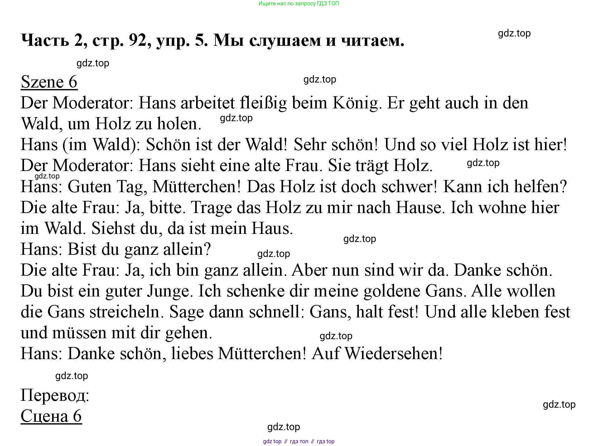 ГДЗ Немецкий язык (Deutsch), 2 класс учебник (lehrbuch), авторы: Бим Инесса Львовна (Bim I), Рыжова Лариса Ивановна (Ryschowa L), издательство Просвещение, Москва, 2023, бежевого цвета, Часть 2, страница 92, номер 5, Решение