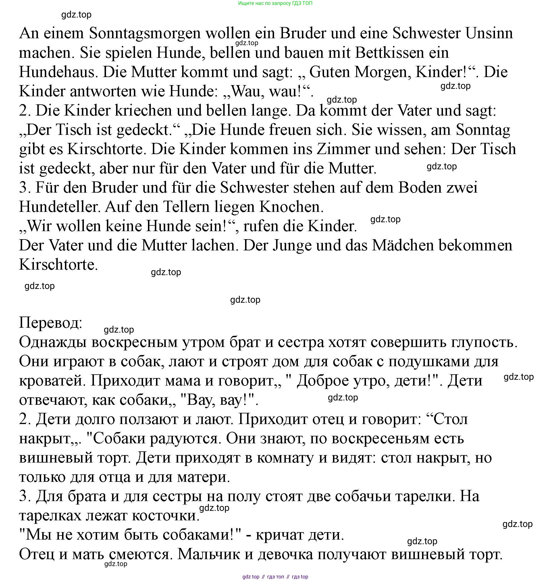 ГДЗ Немецкий язык (Deutsch), 2 класс учебник (lehrbuch), авторы: Бим Инесса Львовна (Bim I), Рыжова Лариса Ивановна (Ryschowa L), издательство Просвещение, Москва, 2023, бежевого цвета, Часть 2, страница 94, номер 1, Решение (продолжение 2)
