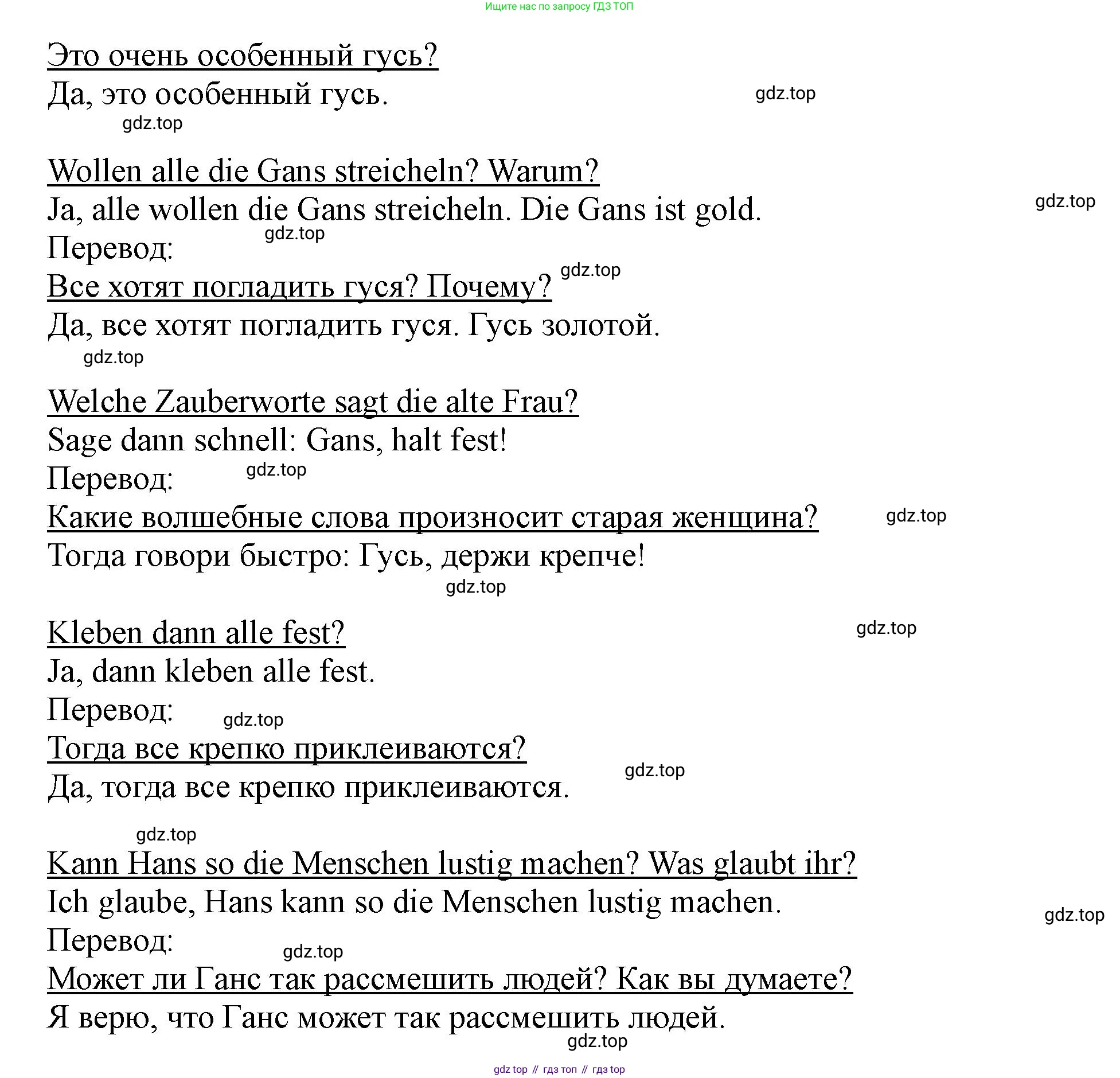 ГДЗ Немецкий язык (Deutsch), 2 класс учебник (lehrbuch), авторы: Бим Инесса Львовна (Bim I), Рыжова Лариса Ивановна (Ryschowa L), издательство Просвещение, Москва, 2023, бежевого цвета, Часть 2, страница 95, номер 2, Решение (продолжение 2)