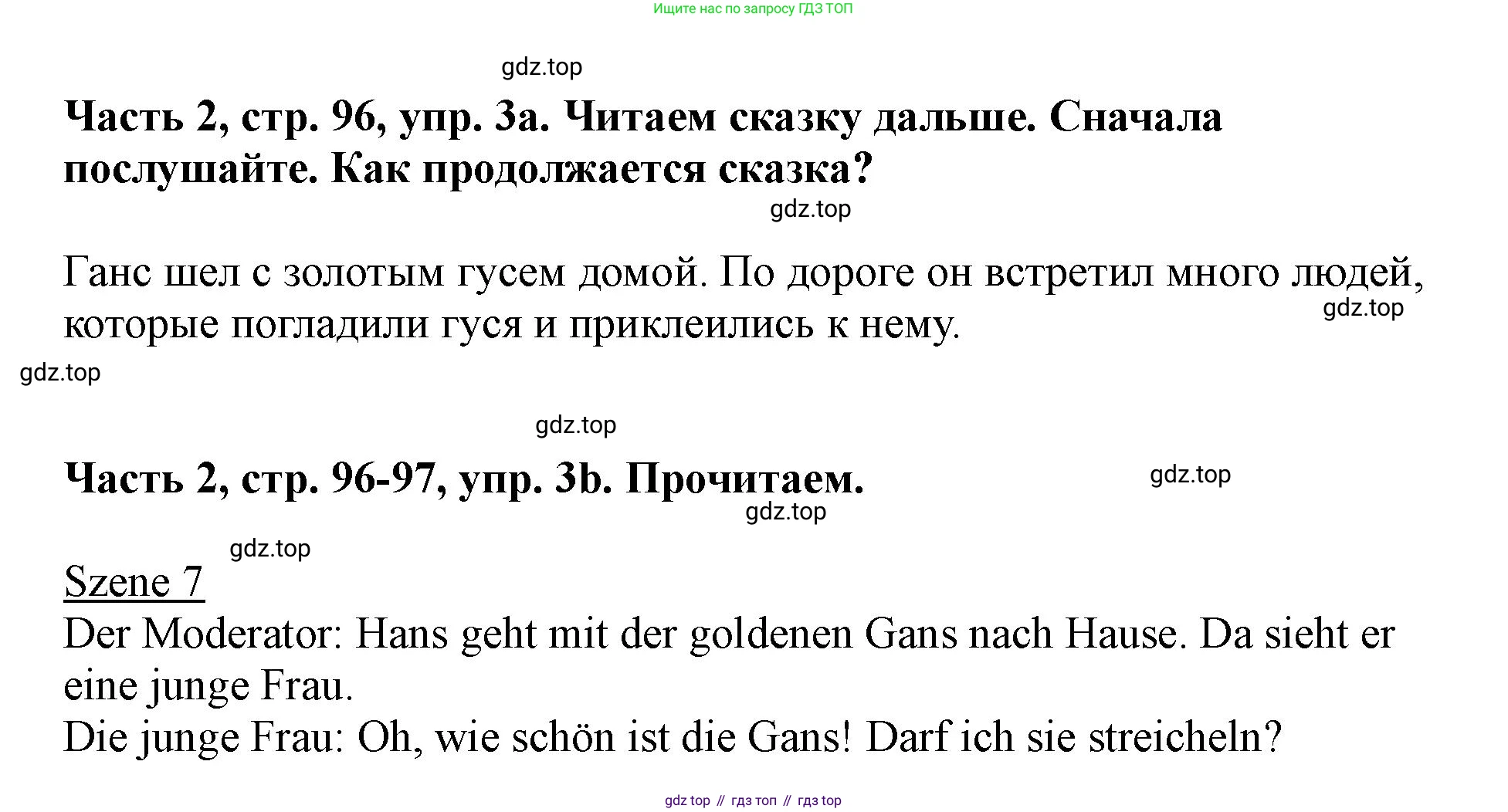 ГДЗ Немецкий язык (Deutsch), 2 класс учебник (lehrbuch), авторы: Бим Инесса Львовна (Bim I), Рыжова Лариса Ивановна (Ryschowa L), издательство Просвещение, Москва, 2023, бежевого цвета, Часть 2, страница 96, номер 3, Решение