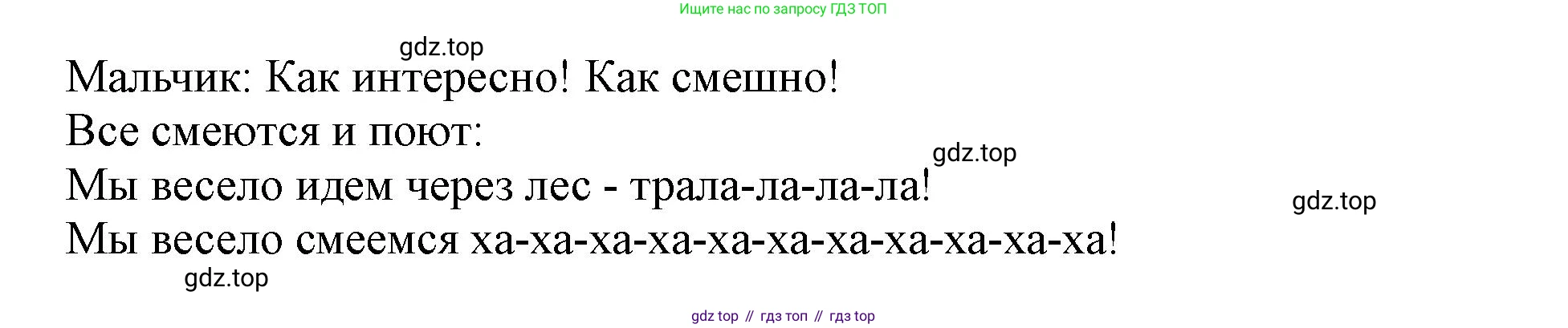 ГДЗ Немецкий язык (Deutsch), 2 класс учебник (lehrbuch), авторы: Бим Инесса Львовна (Bim I), Рыжова Лариса Ивановна (Ryschowa L), издательство Просвещение, Москва, 2023, бежевого цвета, Часть 2, страница 96, номер 3, Решение (продолжение 3)