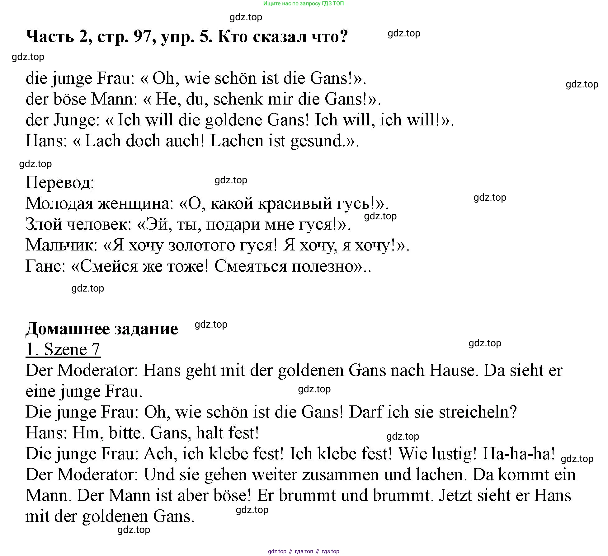 ГДЗ Немецкий язык (Deutsch), 2 класс учебник (lehrbuch), авторы: Бим Инесса Львовна (Bim I), Рыжова Лариса Ивановна (Ryschowa L), издательство Просвещение, Москва, 2023, бежевого цвета, Часть 2, страница 97, номер 5, Решение