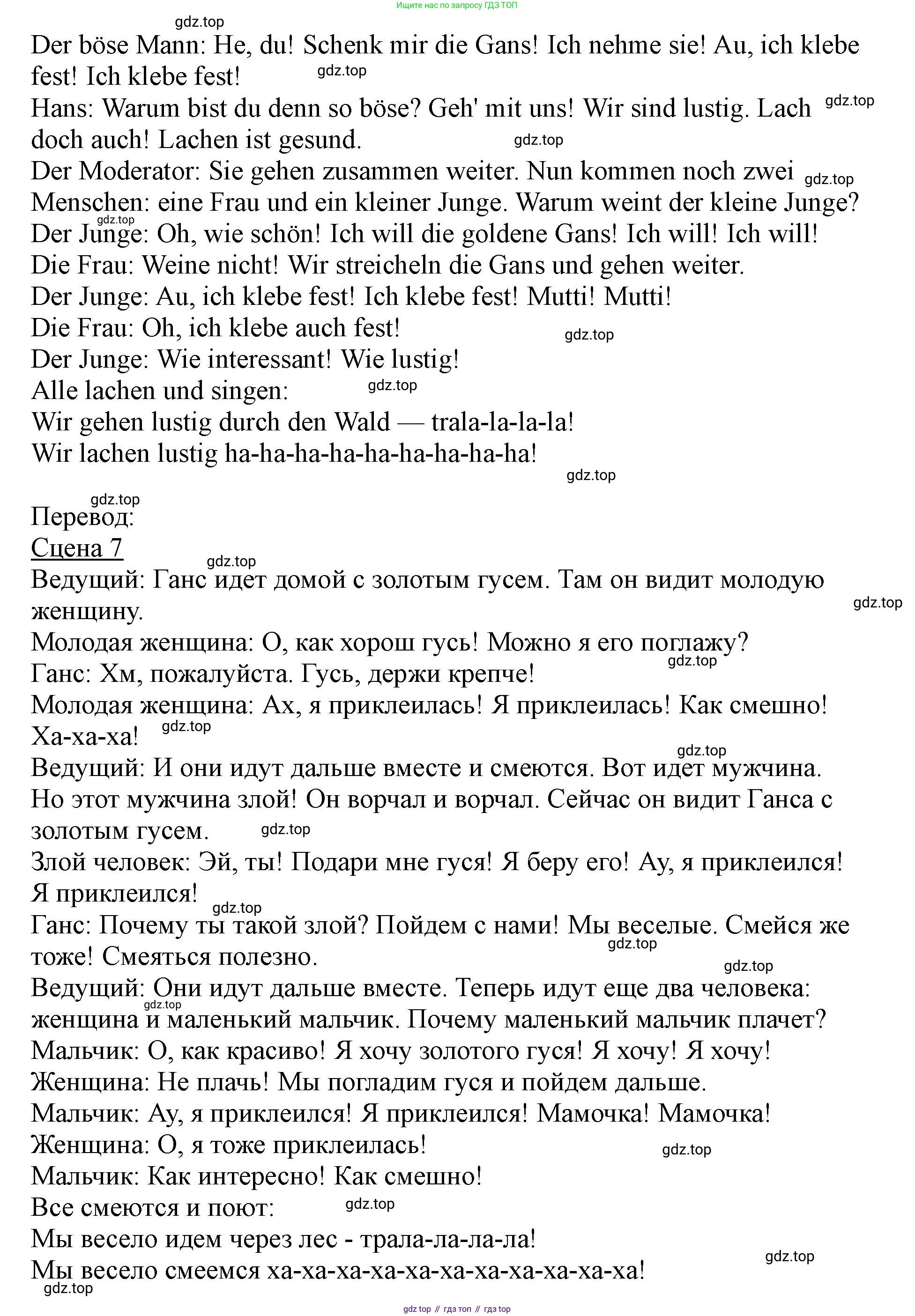 ГДЗ Немецкий язык (Deutsch), 2 класс учебник (lehrbuch), авторы: Бим Инесса Львовна (Bim I), Рыжова Лариса Ивановна (Ryschowa L), издательство Просвещение, Москва, 2023, бежевого цвета, Часть 2, страница 97, номер 5, Решение (продолжение 2)