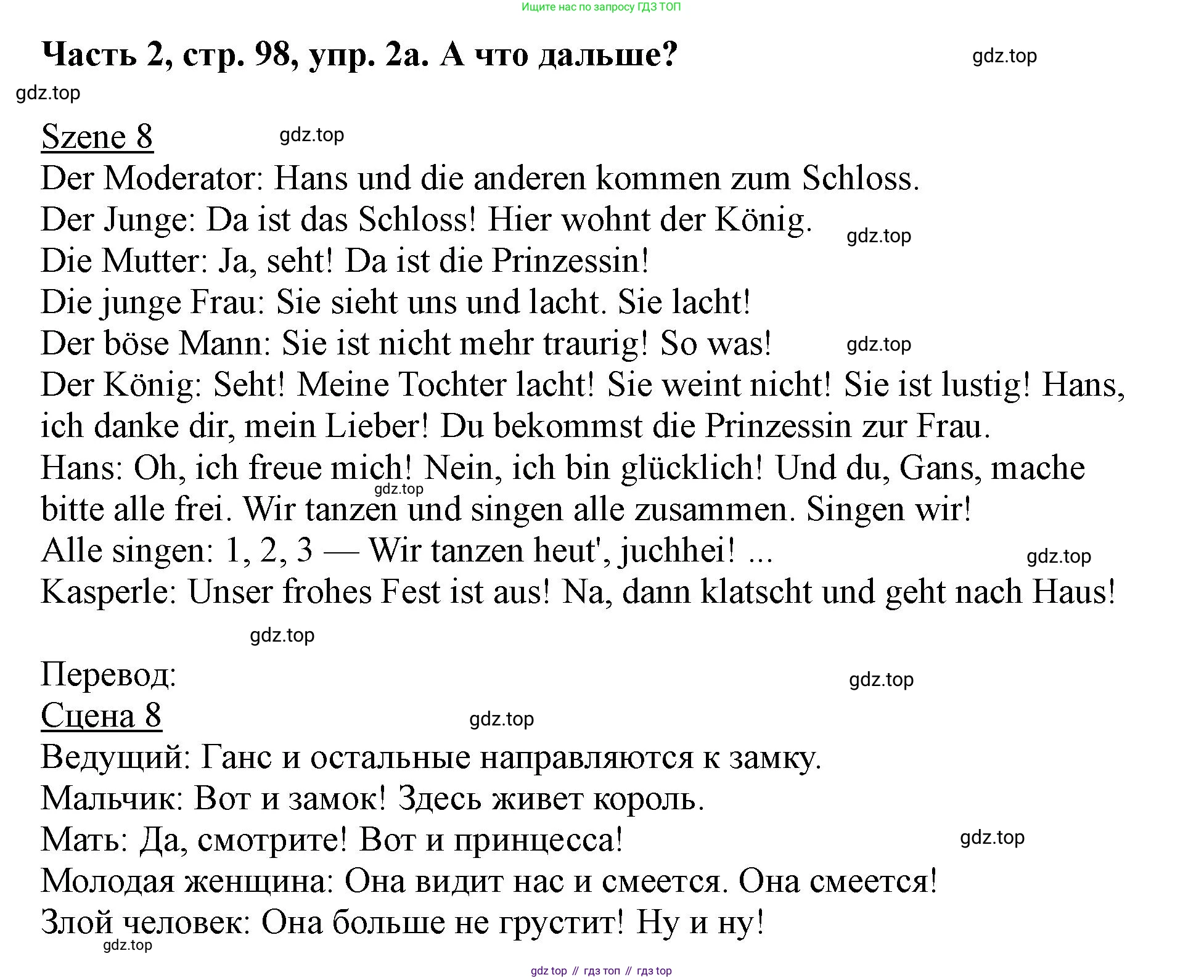 ГДЗ Немецкий язык (Deutsch), 2 класс учебник (lehrbuch), авторы: Бим Инесса Львовна (Bim I), Рыжова Лариса Ивановна (Ryschowa L), издательство Просвещение, Москва, 2023, бежевого цвета, Часть 2, страница 98, номер 2, Решение