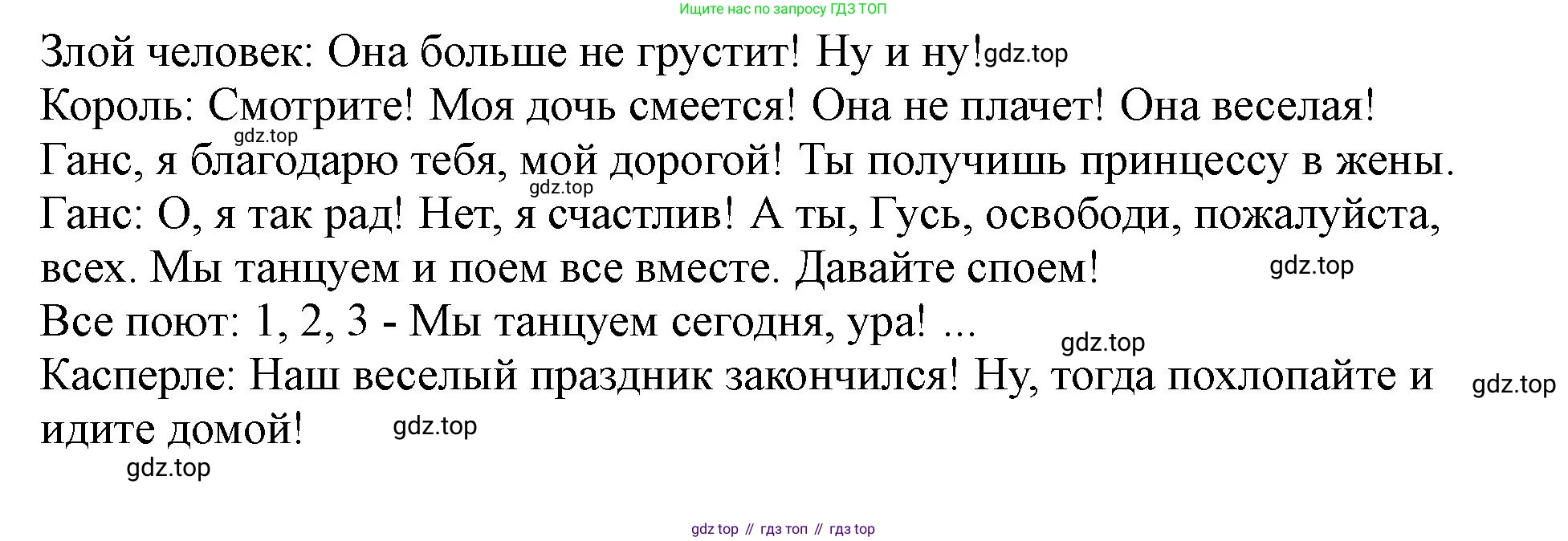 ГДЗ Немецкий язык (Deutsch), 2 класс учебник (lehrbuch), авторы: Бим Инесса Львовна (Bim I), Рыжова Лариса Ивановна (Ryschowa L), издательство Просвещение, Москва, 2023, бежевого цвета, Часть 2, страница 100, номер 3, Решение (продолжение 3)