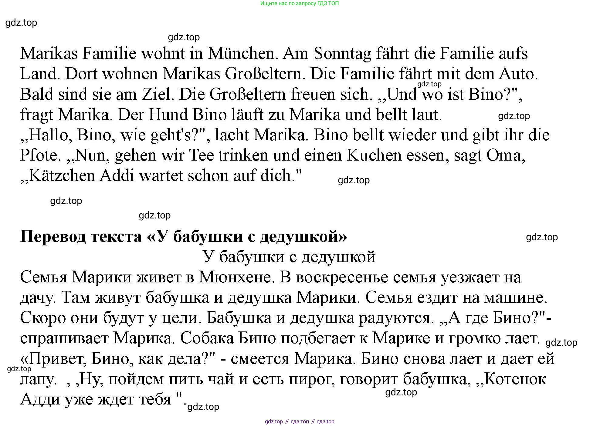 ГДЗ Немецкий язык (Deutsch), 2 класс учебник (lehrbuch), авторы: Бим Инесса Львовна (Bim I), Рыжова Лариса Ивановна (Ryschowa L), издательство Просвещение, Москва, 2023, бежевого цвета, Часть 2, страница 107, номер 3a, Решение (продолжение 2)