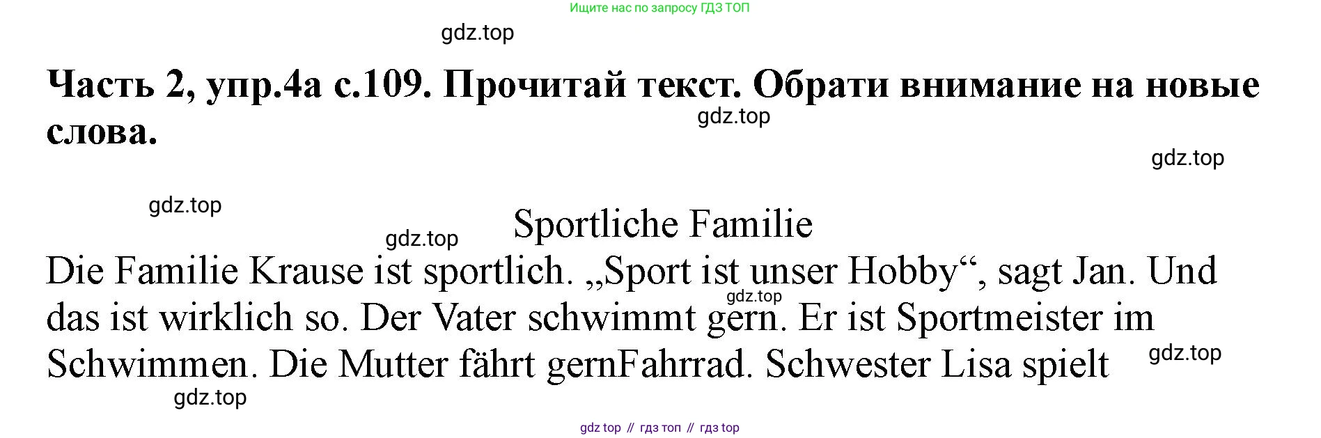 ГДЗ Немецкий язык (Deutsch), 2 класс учебник (lehrbuch), авторы: Бим Инесса Львовна (Bim I), Рыжова Лариса Ивановна (Ryschowa L), издательство Просвещение, Москва, 2023, бежевого цвета, Часть 2, страница 109, номер 4a, Решение