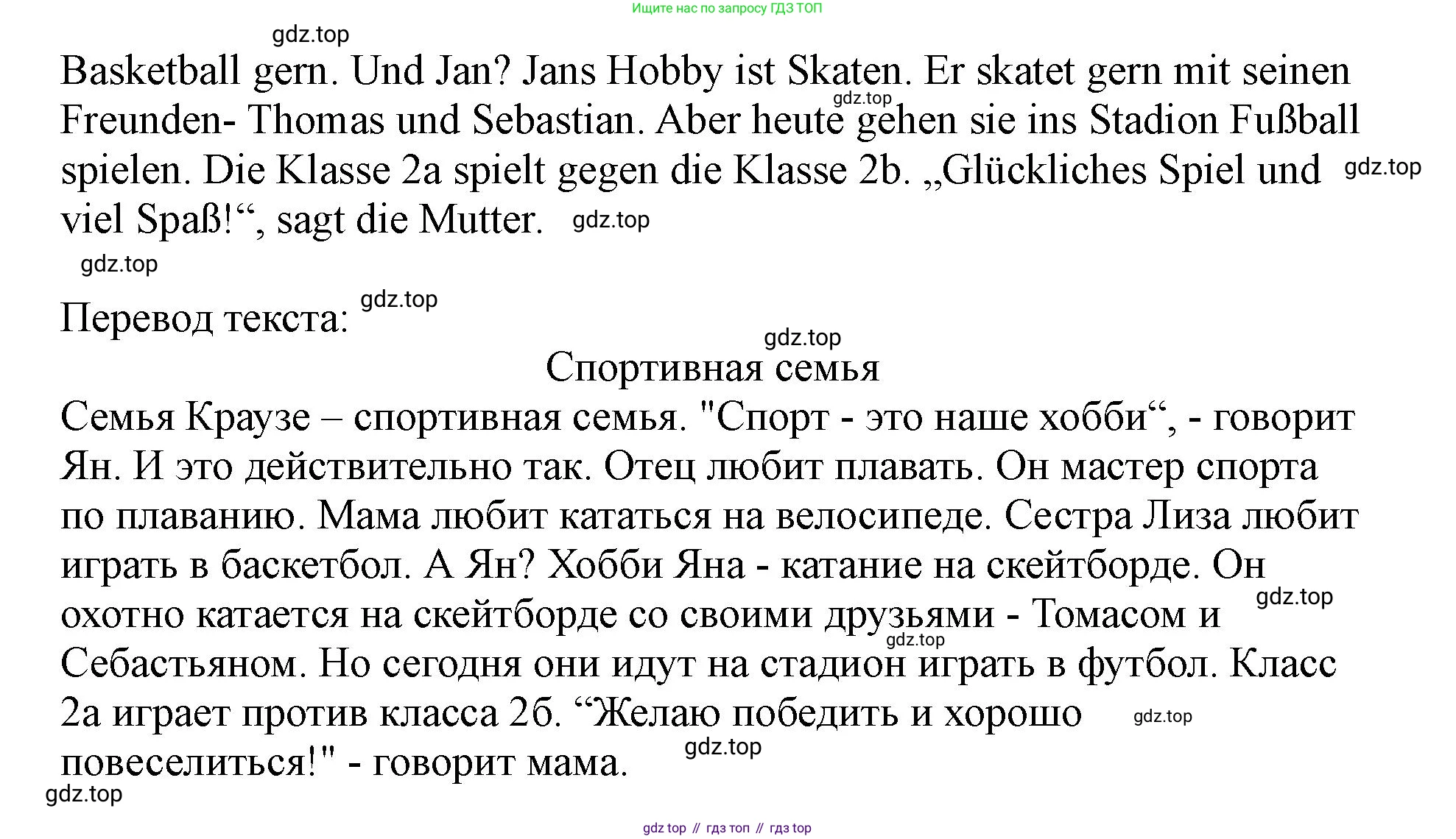 ГДЗ Немецкий язык (Deutsch), 2 класс учебник (lehrbuch), авторы: Бим Инесса Львовна (Bim I), Рыжова Лариса Ивановна (Ryschowa L), издательство Просвещение, Москва, 2023, бежевого цвета, Часть 2, страница 109, номер 4a, Решение (продолжение 2)