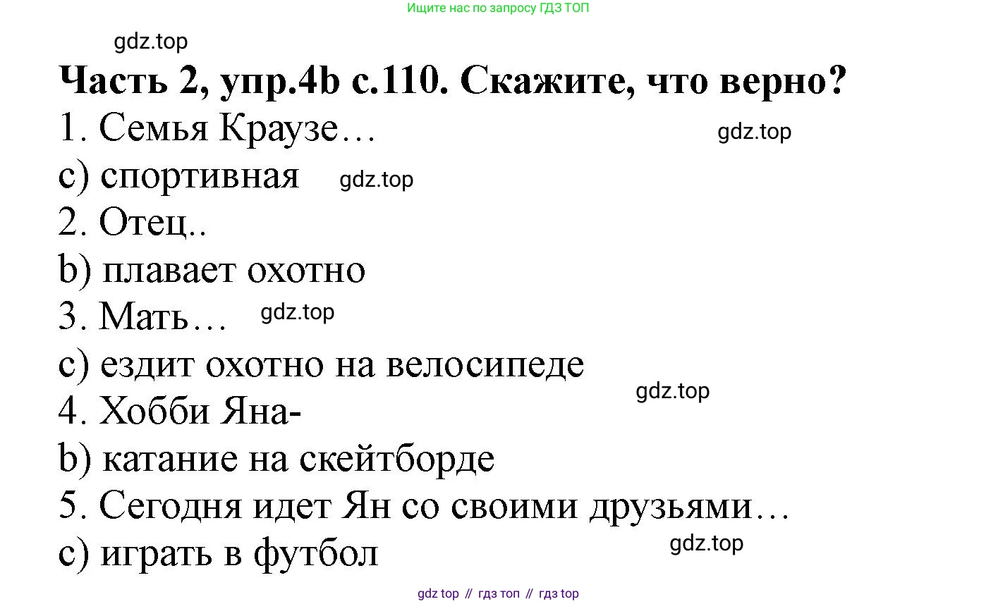 ГДЗ Немецкий язык (Deutsch), 2 класс учебник (lehrbuch), авторы: Бим Инесса Львовна (Bim I), Рыжова Лариса Ивановна (Ryschowa L), издательство Просвещение, Москва, 2023, бежевого цвета, Часть 2, страница 110, номер 4b, Решение