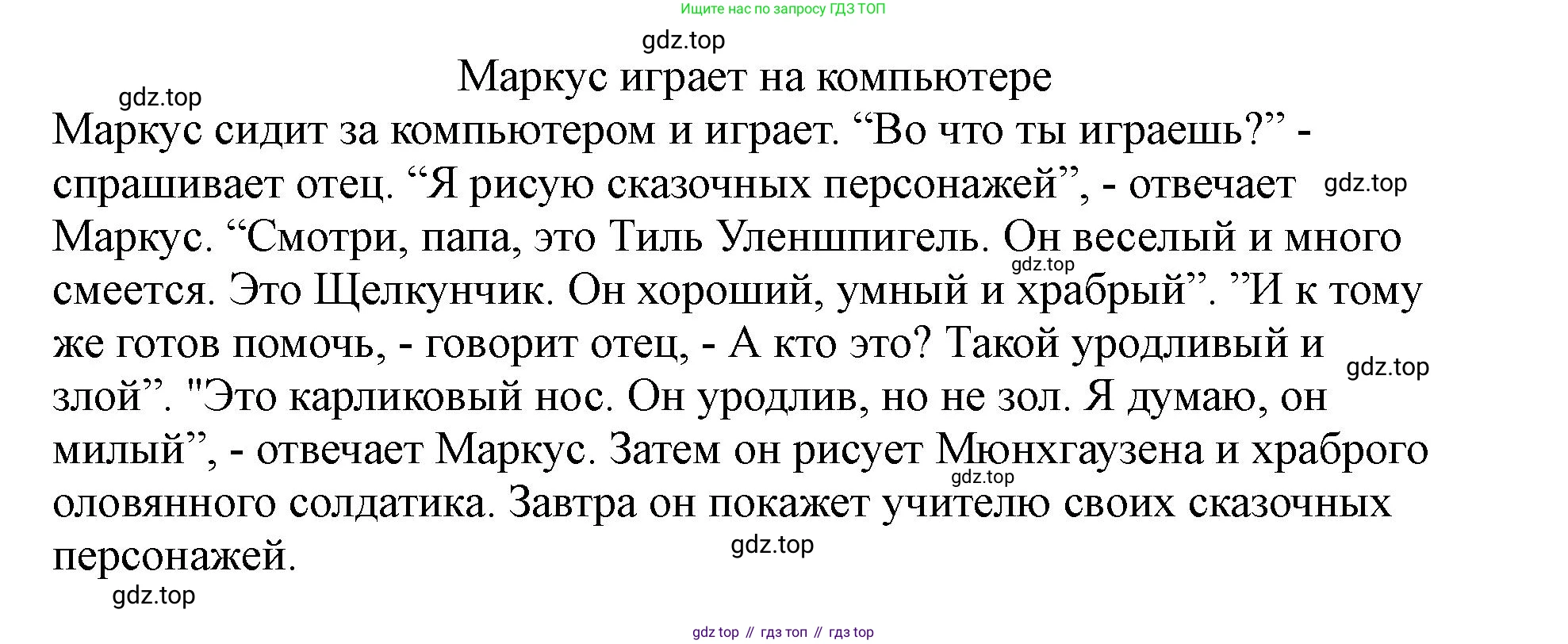 ГДЗ Немецкий язык (Deutsch), 2 класс учебник (lehrbuch), авторы: Бим Инесса Львовна (Bim I), Рыжова Лариса Ивановна (Ryschowa L), издательство Просвещение, Москва, 2023, бежевого цвета, Часть 2, страница 111, номер 5a, Решение (продолжение 2)
