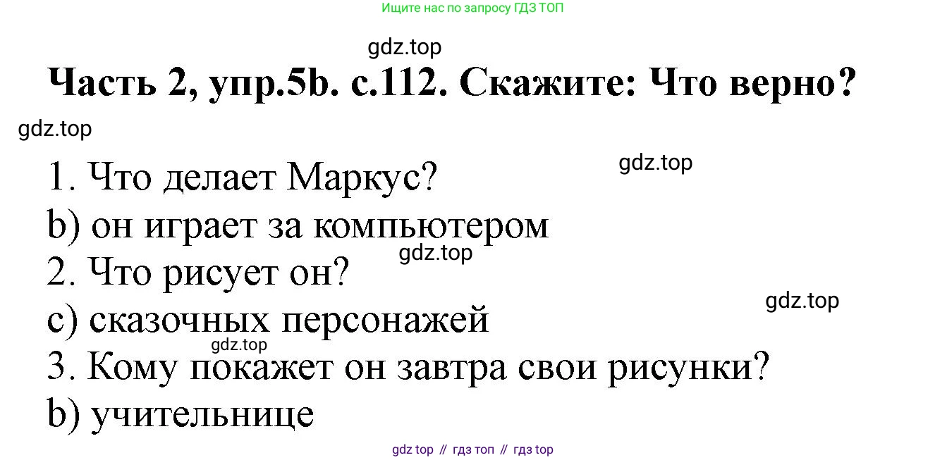 ГДЗ Немецкий язык (Deutsch), 2 класс учебник (lehrbuch), авторы: Бим Инесса Львовна (Bim I), Рыжова Лариса Ивановна (Ryschowa L), издательство Просвещение, Москва, 2023, бежевого цвета, Часть 2, страница 112, номер 5b, Решение