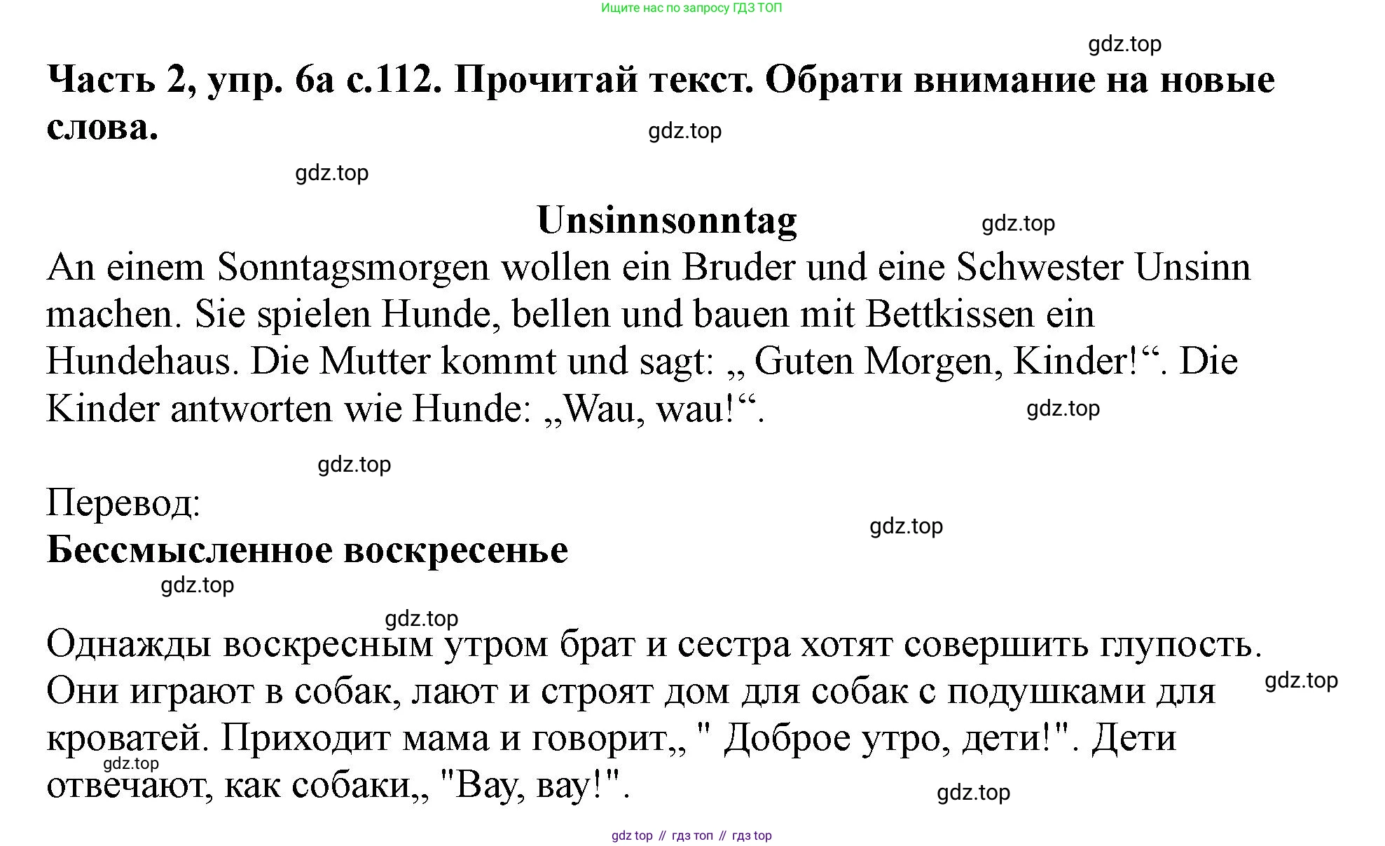 ГДЗ Немецкий язык (Deutsch), 2 класс учебник (lehrbuch), авторы: Бим Инесса Львовна (Bim I), Рыжова Лариса Ивановна (Ryschowa L), издательство Просвещение, Москва, 2023, бежевого цвета, Часть 2, страница 112, номер 6a, Решение