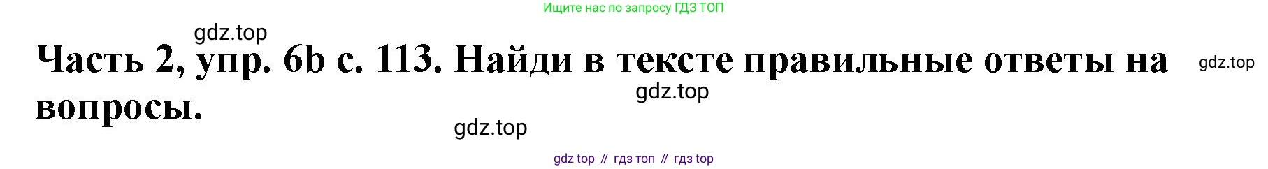 ГДЗ Немецкий язык (Deutsch), 2 класс учебник (lehrbuch), авторы: Бим Инесса Львовна (Bim I), Рыжова Лариса Ивановна (Ryschowa L), издательство Просвещение, Москва, 2023, бежевого цвета, Часть 2, страница 113, номер 6b, Решение