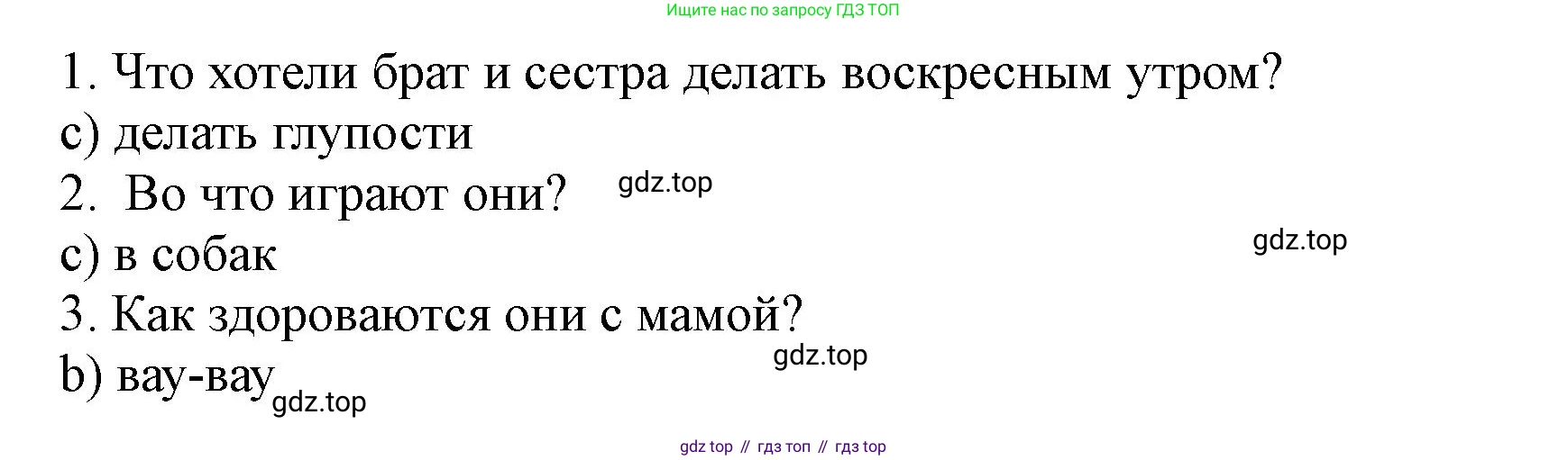 ГДЗ Немецкий язык (Deutsch), 2 класс учебник (lehrbuch), авторы: Бим Инесса Львовна (Bim I), Рыжова Лариса Ивановна (Ryschowa L), издательство Просвещение, Москва, 2023, бежевого цвета, Часть 2, страница 113, номер 6b, Решение (продолжение 2)