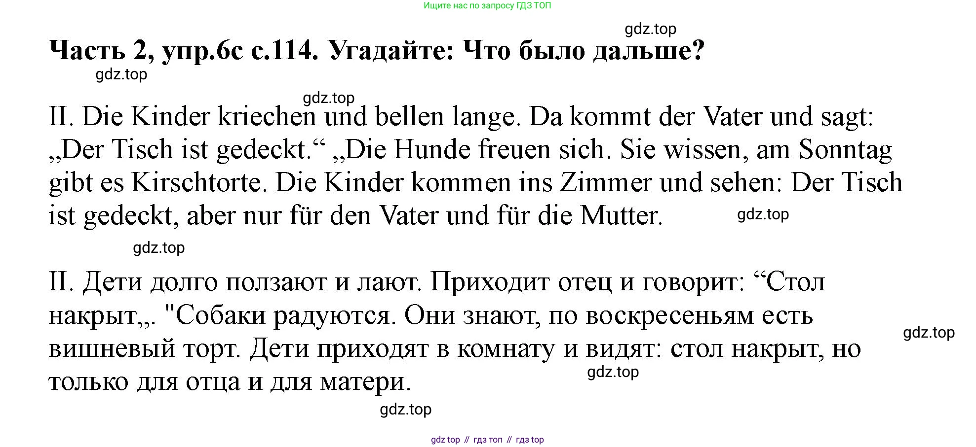 ГДЗ Немецкий язык (Deutsch), 2 класс учебник (lehrbuch), авторы: Бим Инесса Львовна (Bim I), Рыжова Лариса Ивановна (Ryschowa L), издательство Просвещение, Москва, 2023, бежевого цвета, Часть 2, страница 114, номер 6c, Решение