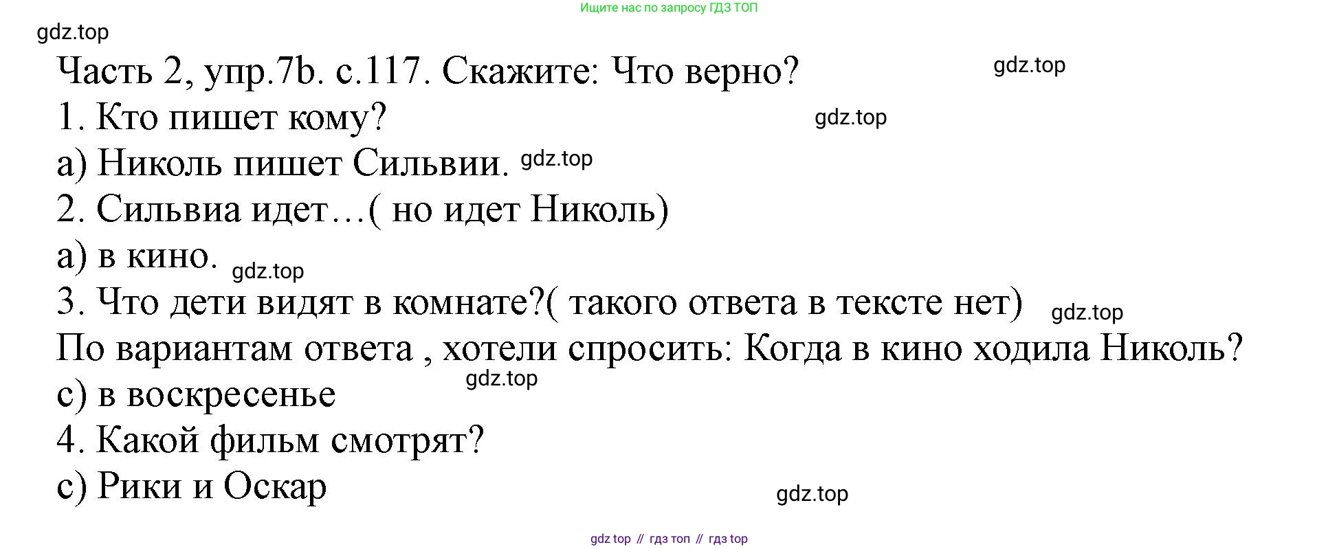 ГДЗ Немецкий язык (Deutsch), 2 класс учебник (lehrbuch), авторы: Бим Инесса Львовна (Bim I), Рыжова Лариса Ивановна (Ryschowa L), издательство Просвещение, Москва, 2023, бежевого цвета, Часть 2, страница 117, номер 7b, Решение