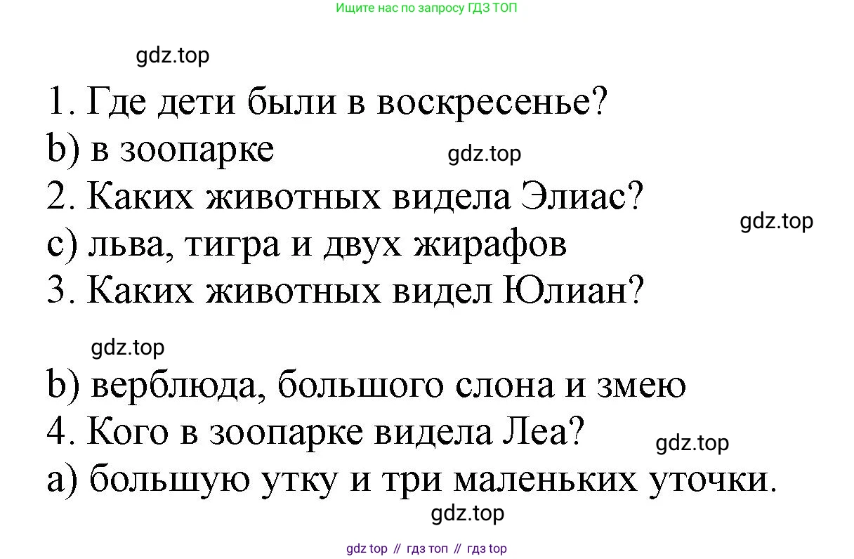 ГДЗ Немецкий язык (Deutsch), 2 класс учебник (lehrbuch), авторы: Бим Инесса Львовна (Bim I), Рыжова Лариса Ивановна (Ryschowa L), издательство Просвещение, Москва, 2023, бежевого цвета, Часть 2, страница 105, номер 1c, Решение (продолжение 2)