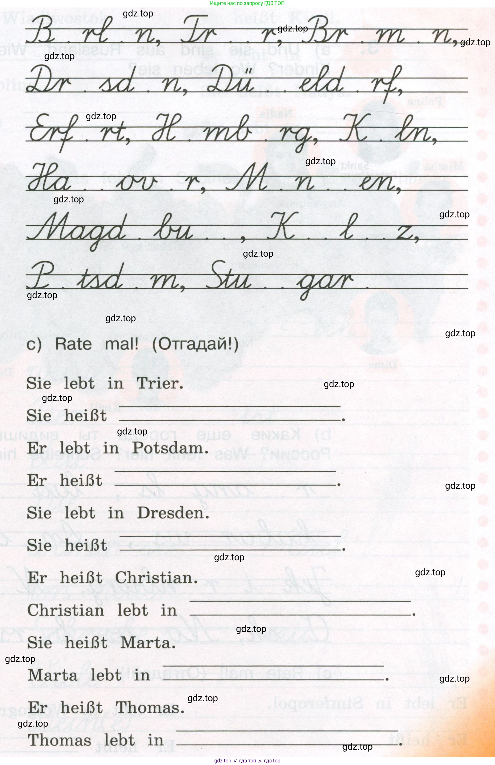 ГДЗ Немецкий язык (Deutsch), 3 класс рабочая тетрадь (arbeitsbuch), авторы: Бим Инесса Львовна (Bim I), Рыжова Лариса Ивановна (Ryschowa L), Фомичева Людмила Михайловна (Fomitschjowa L), издательство Просвещение, Москва, 2023, салатового цвета, Часть 1, страница 4, номер 2, Условие (продолжение 2)