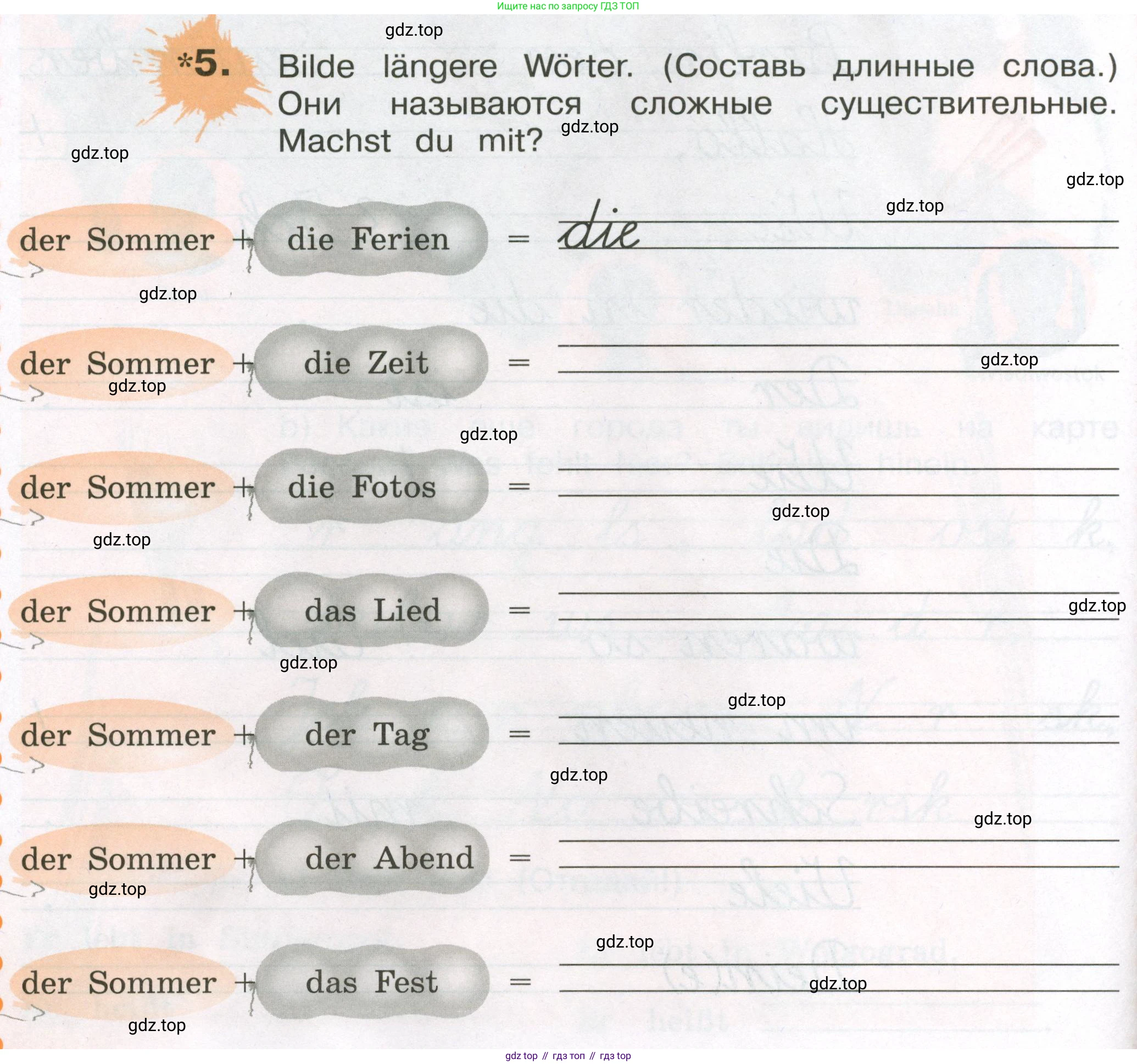 ГДЗ Немецкий язык (Deutsch), 3 класс рабочая тетрадь (arbeitsbuch), авторы: Бим Инесса Львовна (Bim I), Рыжова Лариса Ивановна (Ryschowa L), Фомичева Людмила Михайловна (Fomitschjowa L), издательство Просвещение, Москва, 2023, салатового цвета, Часть 1, страница 8, номер *5, Условие