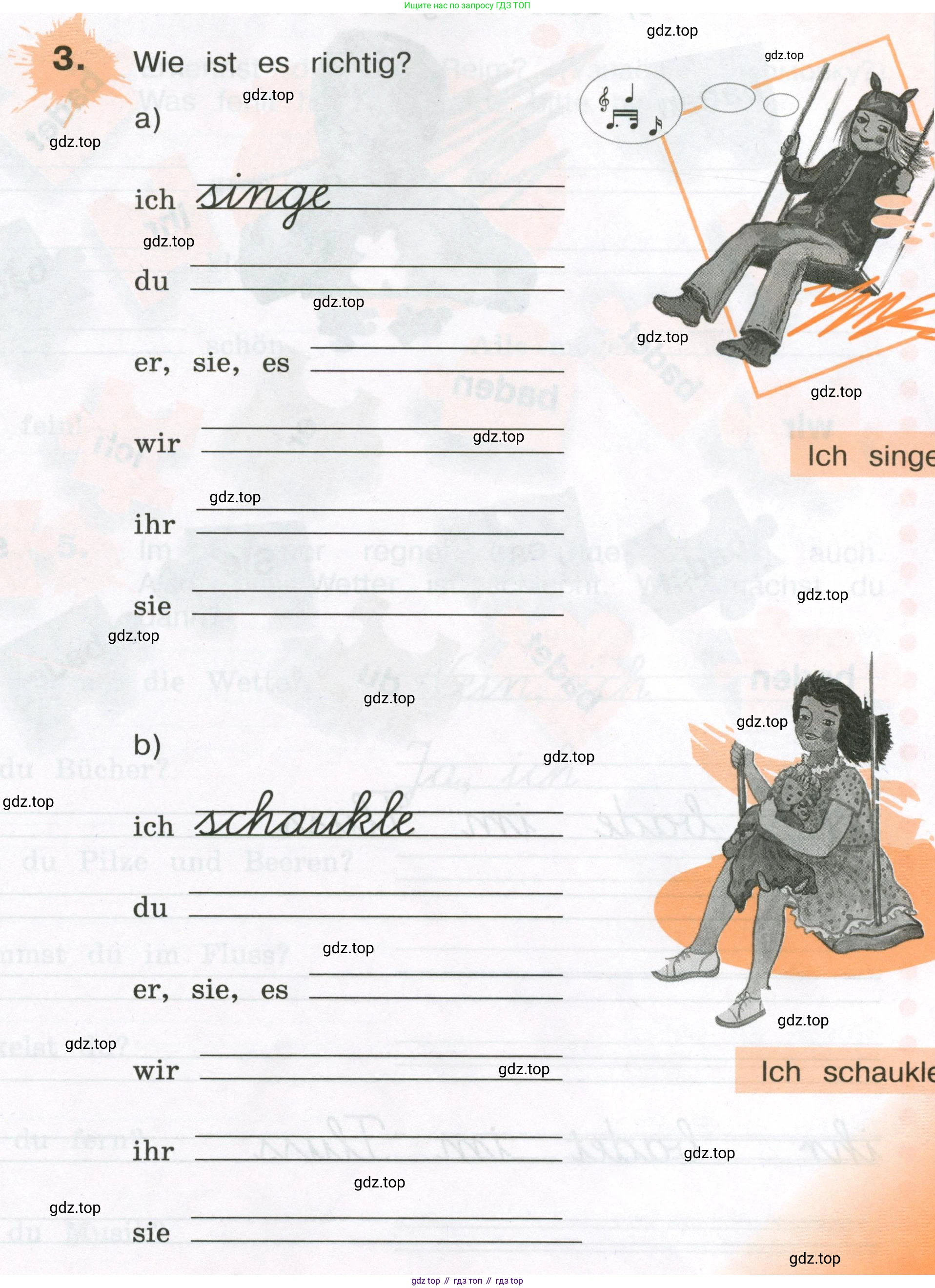 ГДЗ Немецкий язык (Deutsch), 3 класс рабочая тетрадь (arbeitsbuch), авторы: Бим Инесса Львовна (Bim I), Рыжова Лариса Ивановна (Ryschowa L), Фомичева Людмила Михайловна (Fomitschjowa L), издательство Просвещение, Москва, 2023, салатового цвета, Часть 1, страница 11, номер 3, Условие