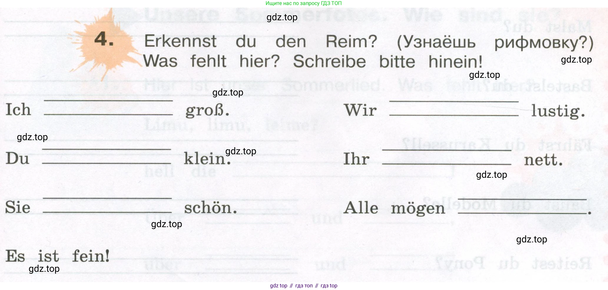ГДЗ Немецкий язык (Deutsch), 3 класс рабочая тетрадь (arbeitsbuch), авторы: Бим Инесса Львовна (Bim I), Рыжова Лариса Ивановна (Ryschowa L), Фомичева Людмила Михайловна (Fomitschjowa L), издательство Просвещение, Москва, 2023, салатового цвета, Часть 1, страница 13, номер 4, Условие