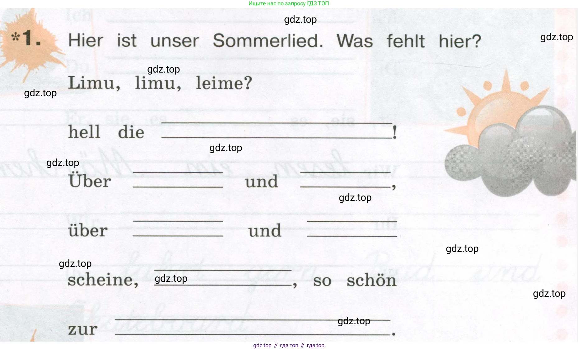 ГДЗ Немецкий язык (Deutsch), 3 класс рабочая тетрадь (arbeitsbuch), авторы: Бим Инесса Львовна (Bim I), Рыжова Лариса Ивановна (Ryschowa L), Фомичева Людмила Михайловна (Fomitschjowa L), издательство Просвещение, Москва, 2023, салатового цвета, Часть 1, страница 15, номер *1, Условие