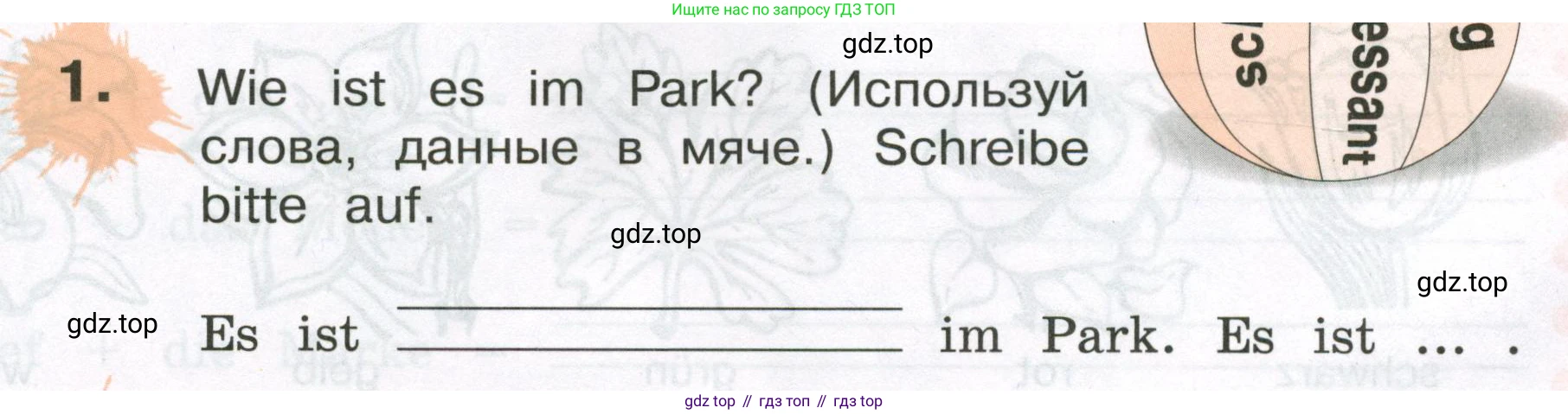 ГДЗ Немецкий язык (Deutsch), 3 класс рабочая тетрадь (arbeitsbuch), авторы: Бим Инесса Львовна (Bim I), Рыжова Лариса Ивановна (Ryschowa L), Фомичева Людмила Михайловна (Fomitschjowa L), издательство Просвещение, Москва, 2023, салатового цвета, Часть 1, страница 19, номер 1, Условие