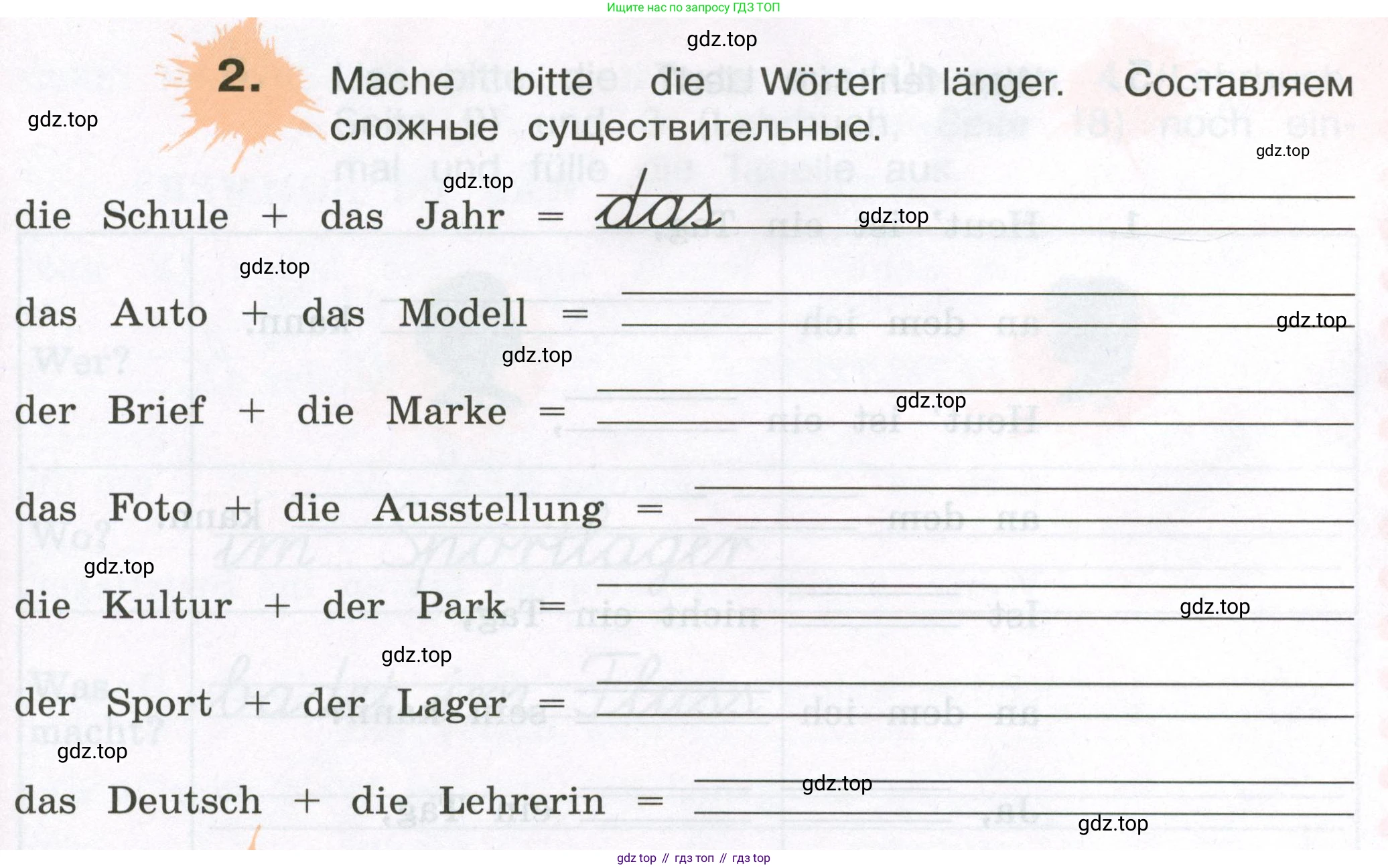 ГДЗ Немецкий язык (Deutsch), 3 класс рабочая тетрадь (arbeitsbuch), авторы: Бим Инесса Львовна (Bim I), Рыжова Лариса Ивановна (Ryschowa L), Фомичева Людмила Михайловна (Fomitschjowa L), издательство Просвещение, Москва, 2023, салатового цвета, Часть 1, страница 21, номер 2, Условие