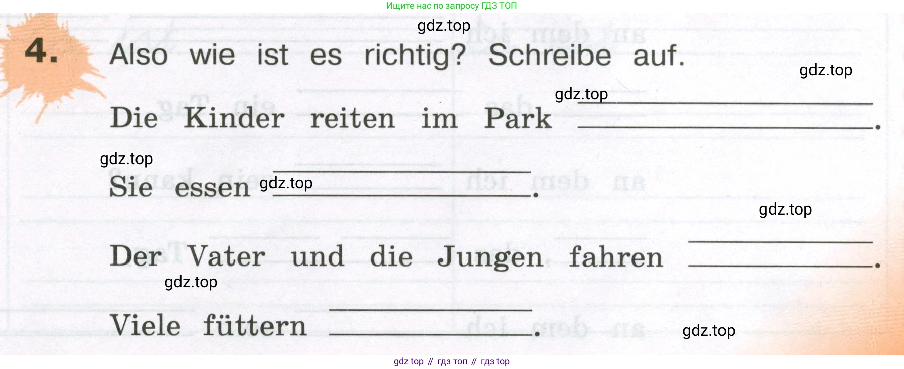 ГДЗ Немецкий язык (Deutsch), 3 класс рабочая тетрадь (arbeitsbuch), авторы: Бим Инесса Львовна (Bim I), Рыжова Лариса Ивановна (Ryschowa L), Фомичева Людмила Михайловна (Fomitschjowa L), издательство Просвещение, Москва, 2023, салатового цвета, Часть 1, страница 21, номер 4, Условие